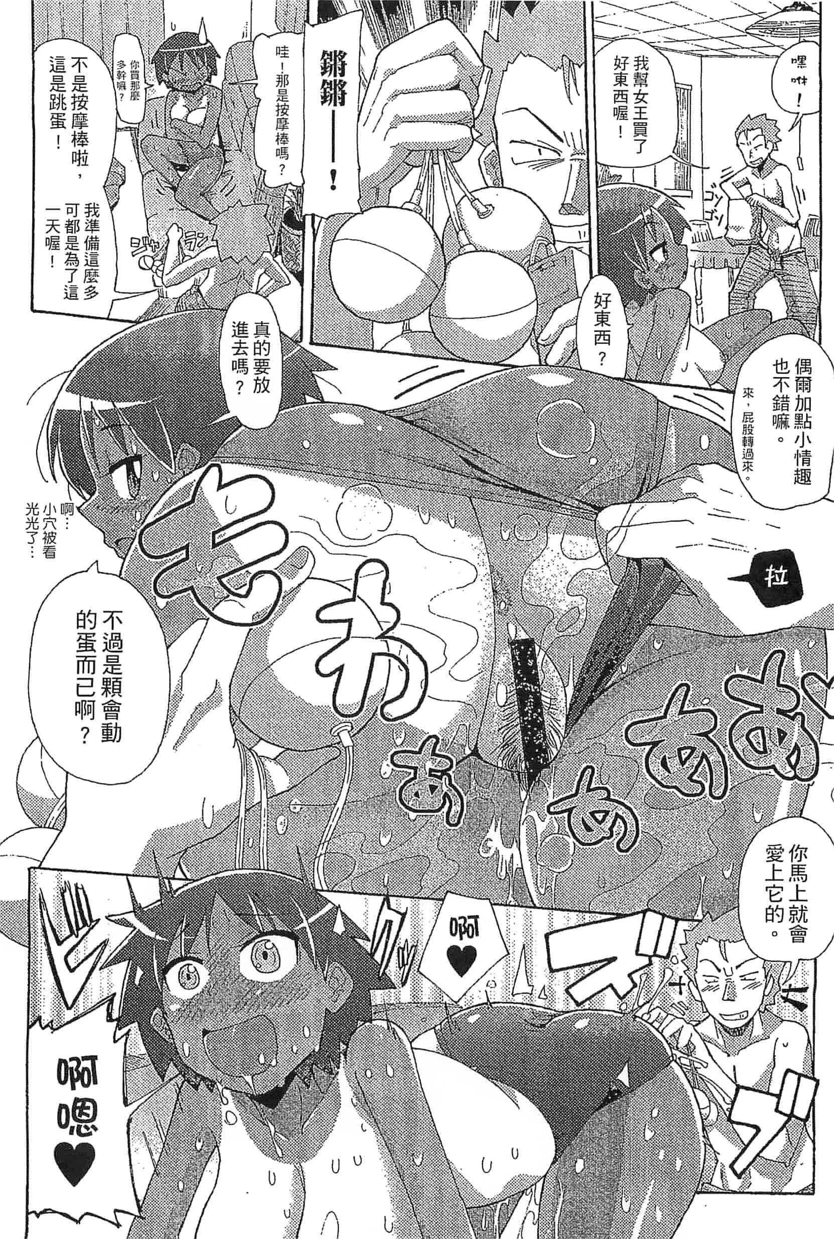 [坂崎ふれでぃ] 噴汁学園_第4集