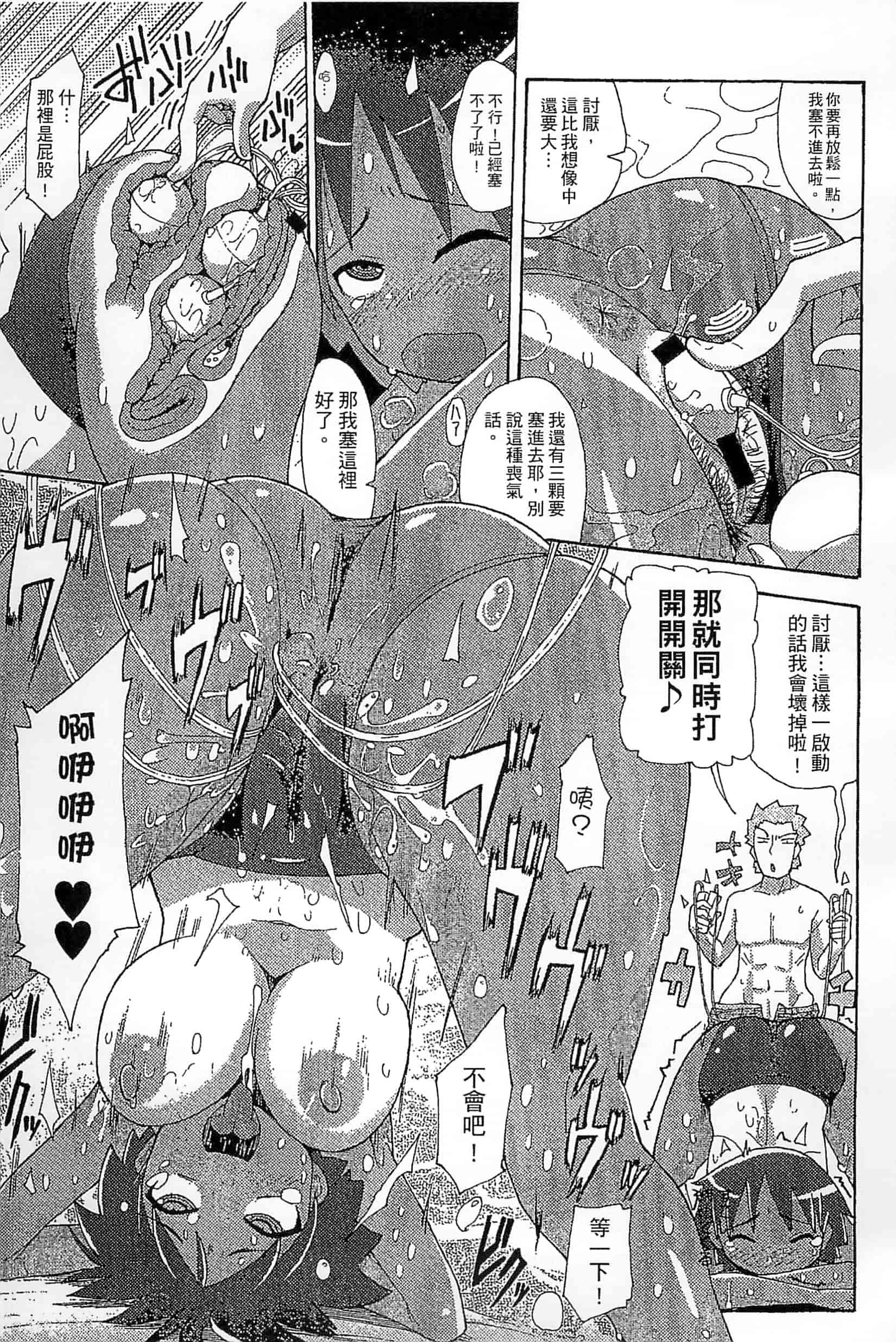 [坂崎ふれでぃ] 噴汁学園_第4集