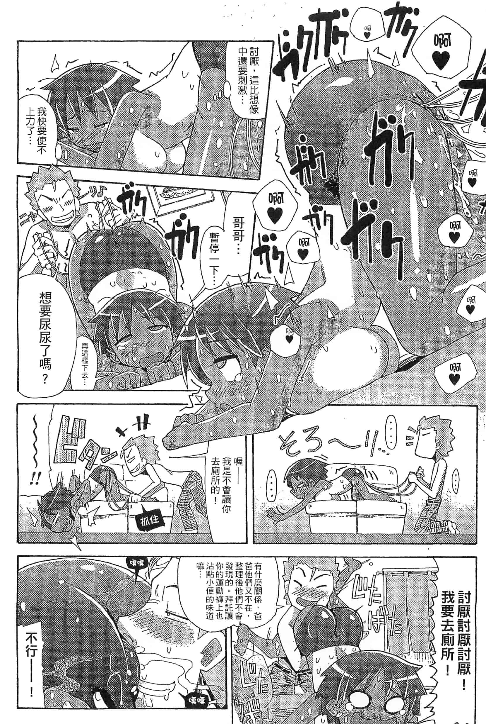 [坂崎ふれでぃ] 噴汁学園_第4集