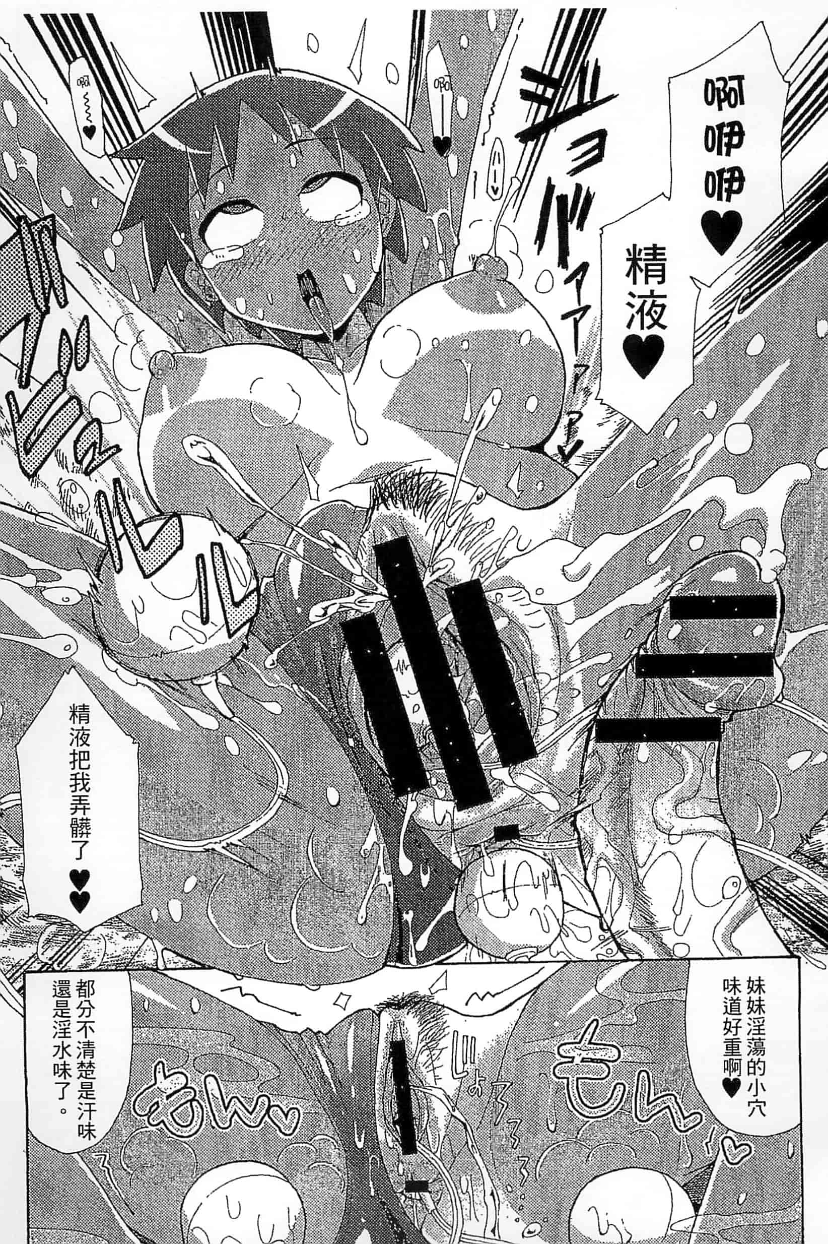 [坂崎ふれでぃ] 噴汁学園_第4集