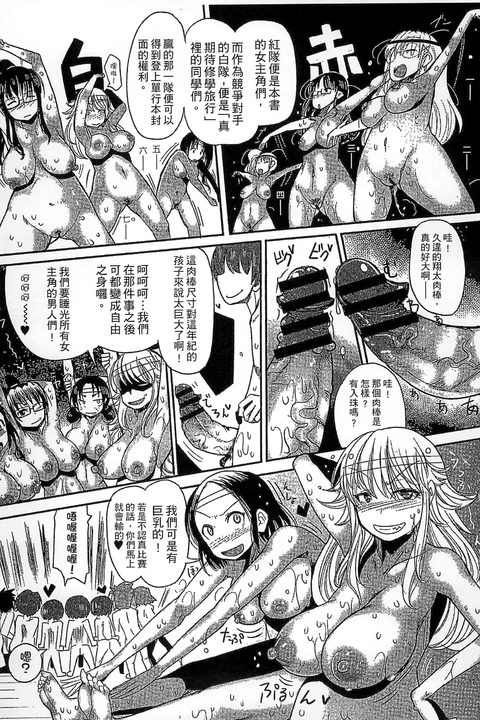 [坂崎ふれでぃ] 噴汁学園_第5集