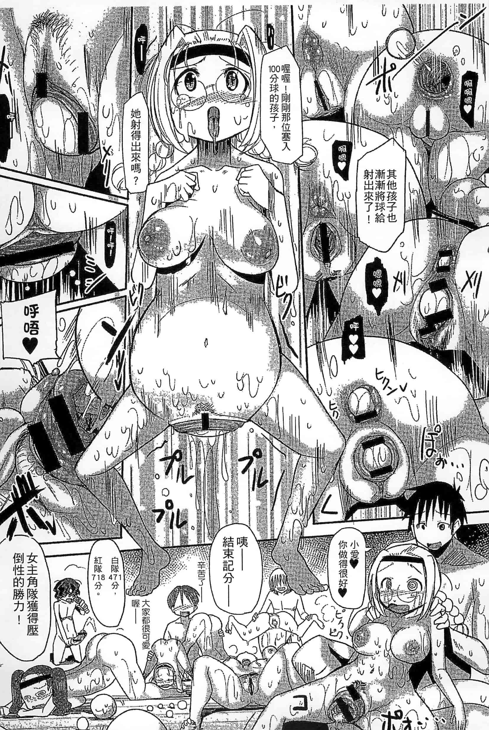 [坂崎ふれでぃ] 噴汁学園_第5集