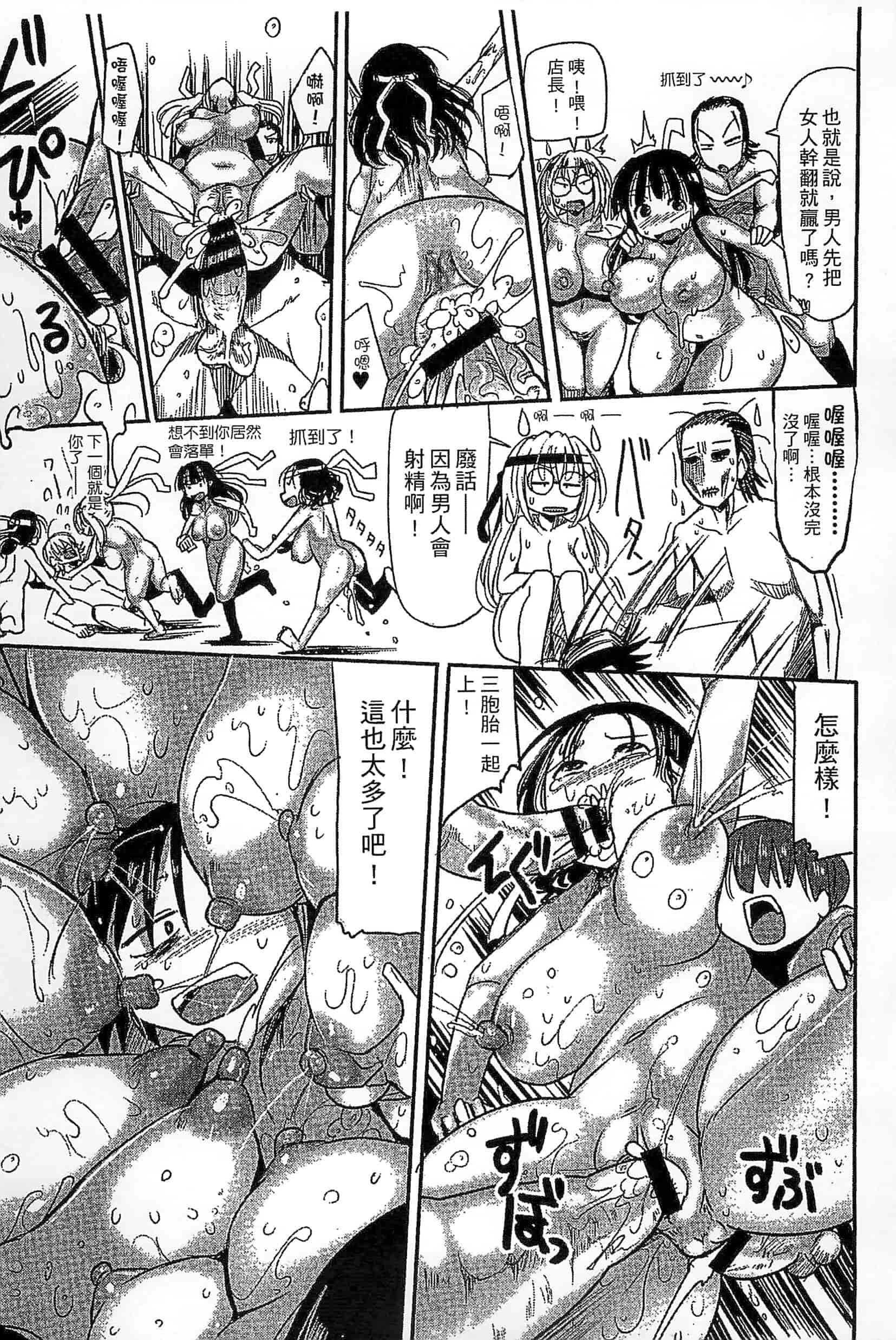 [坂崎ふれでぃ] 噴汁学園_第5集