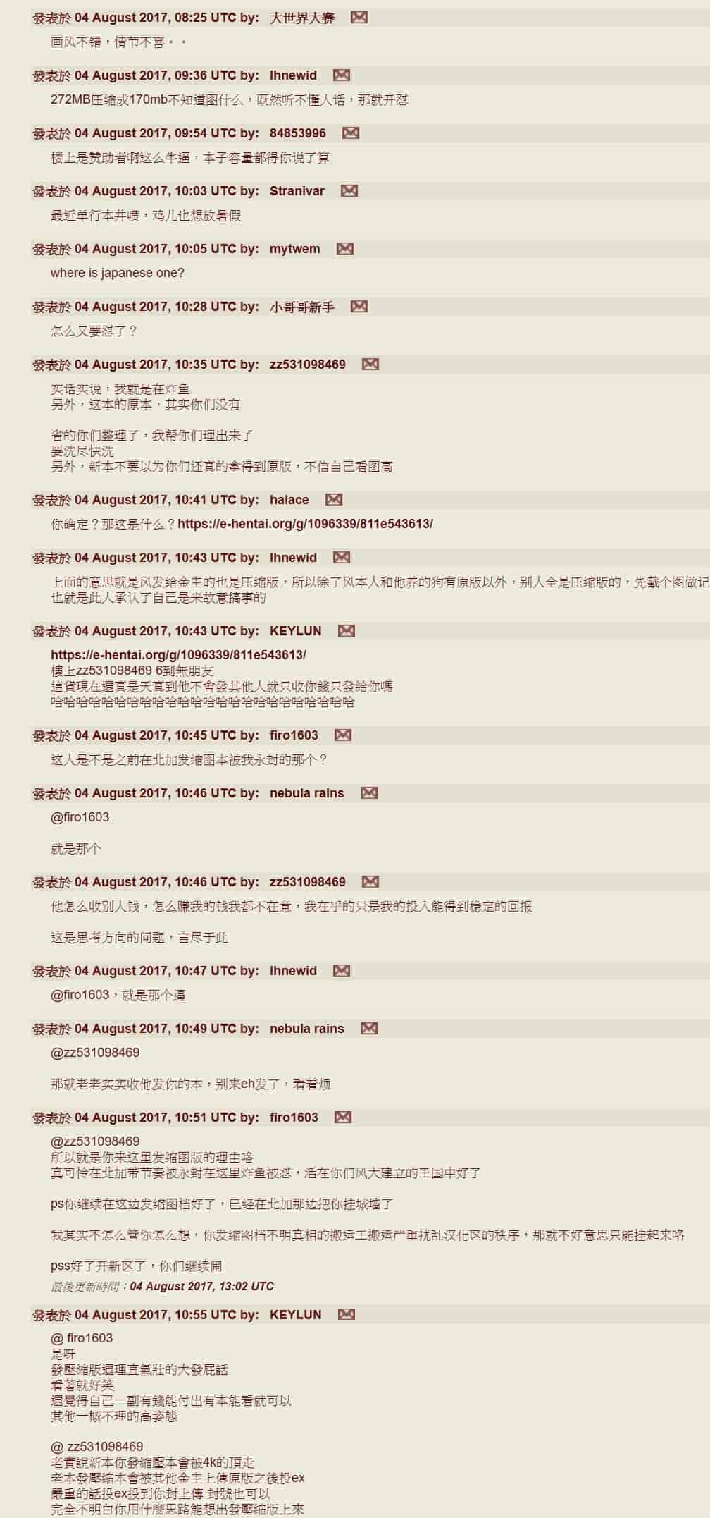 [坂崎ふれでぃ] 噴汁学園_第6集