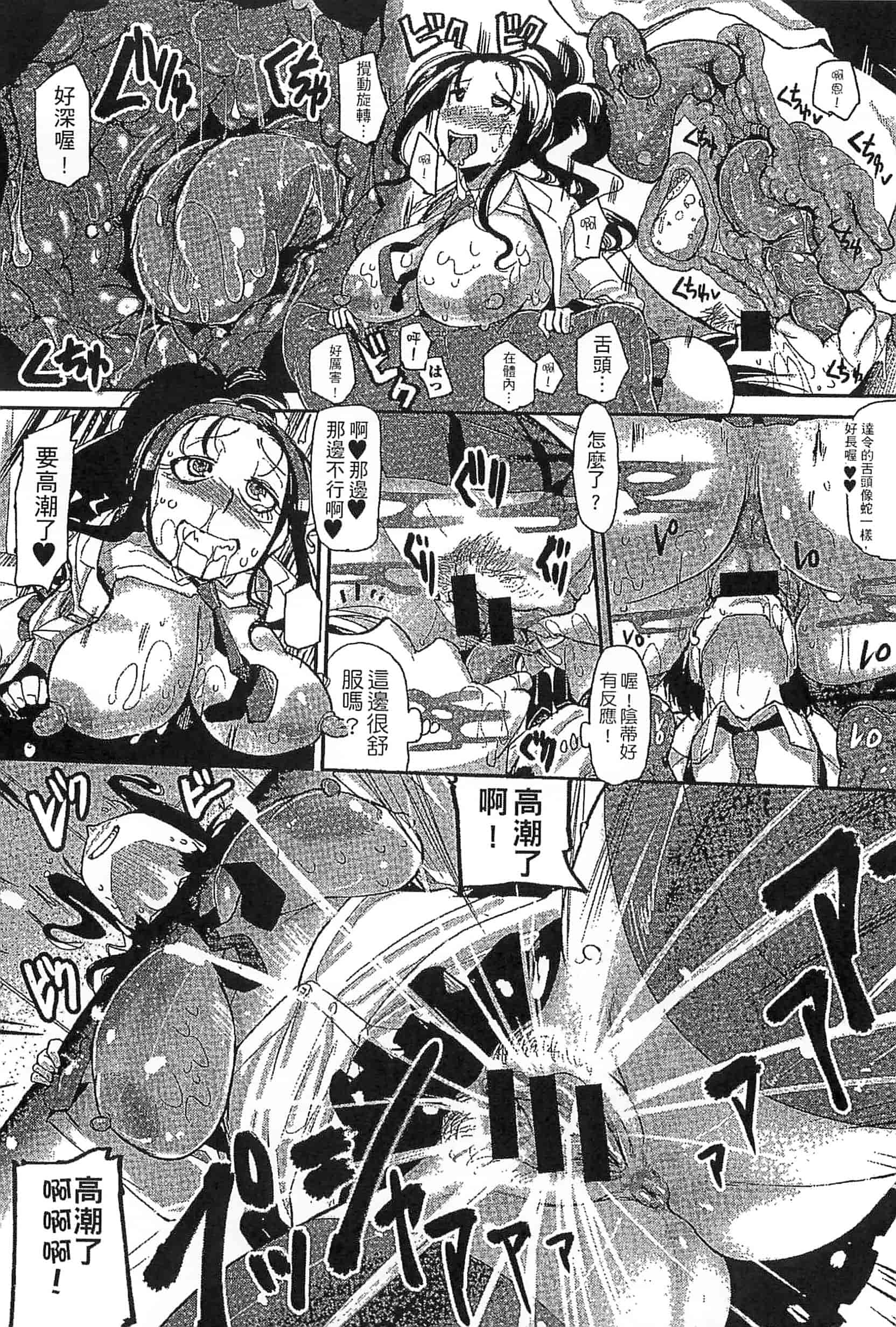 [坂崎ふれでぃ] 噴汁学園_第1集