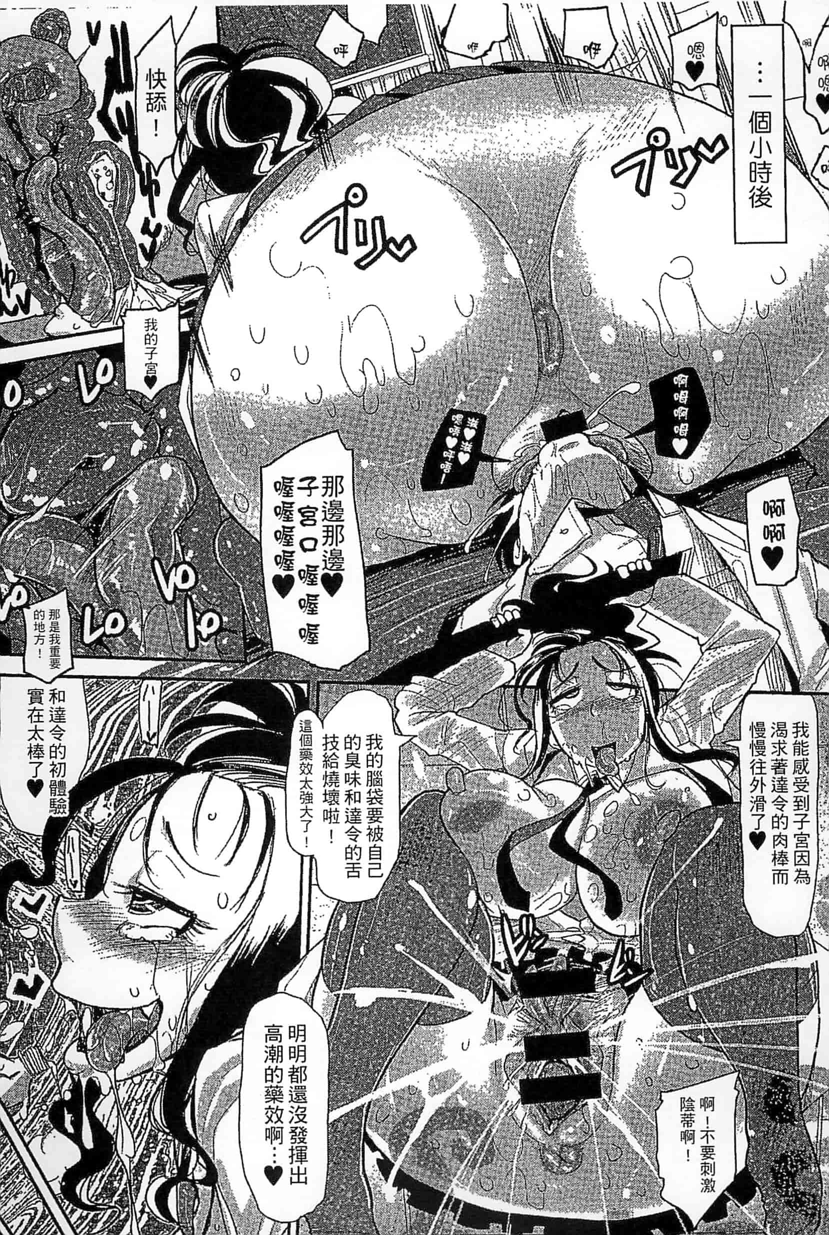 [坂崎ふれでぃ] 噴汁学園_第1集