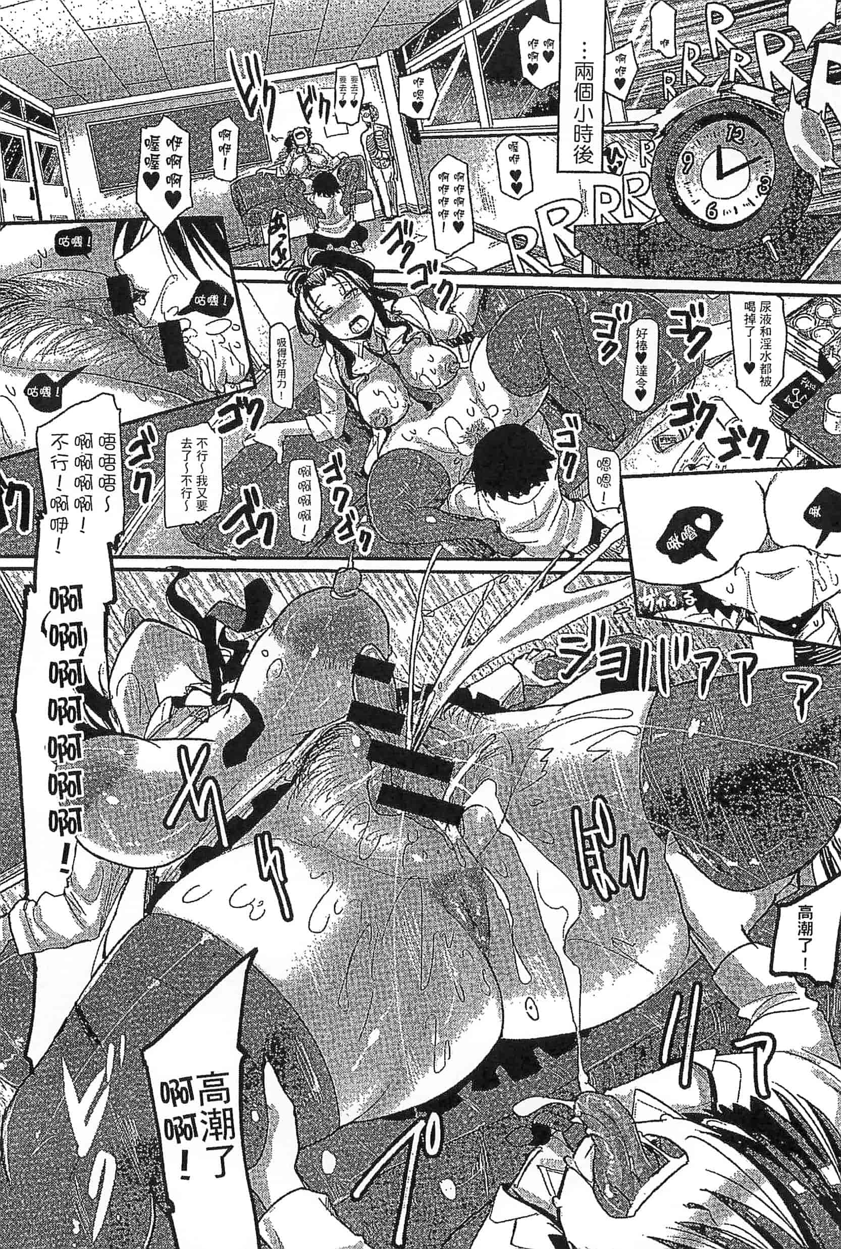 [坂崎ふれでぃ] 噴汁学園_第1集