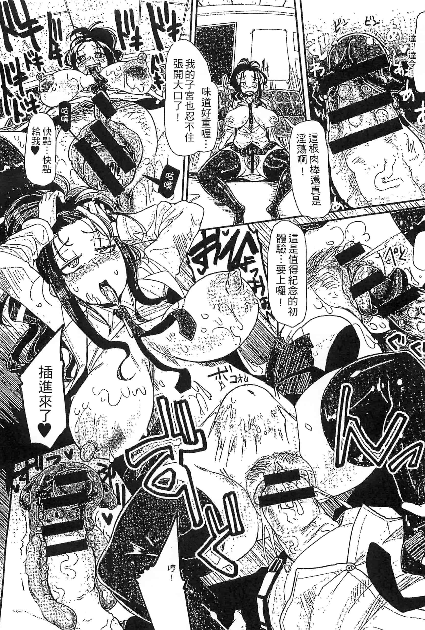[坂崎ふれでぃ] 噴汁学園_第1集