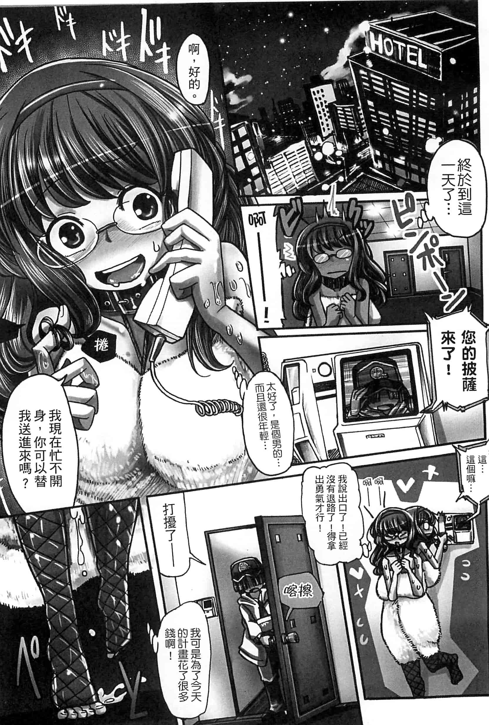 [坂崎ふれでぃ] 噴汁学園_第1集