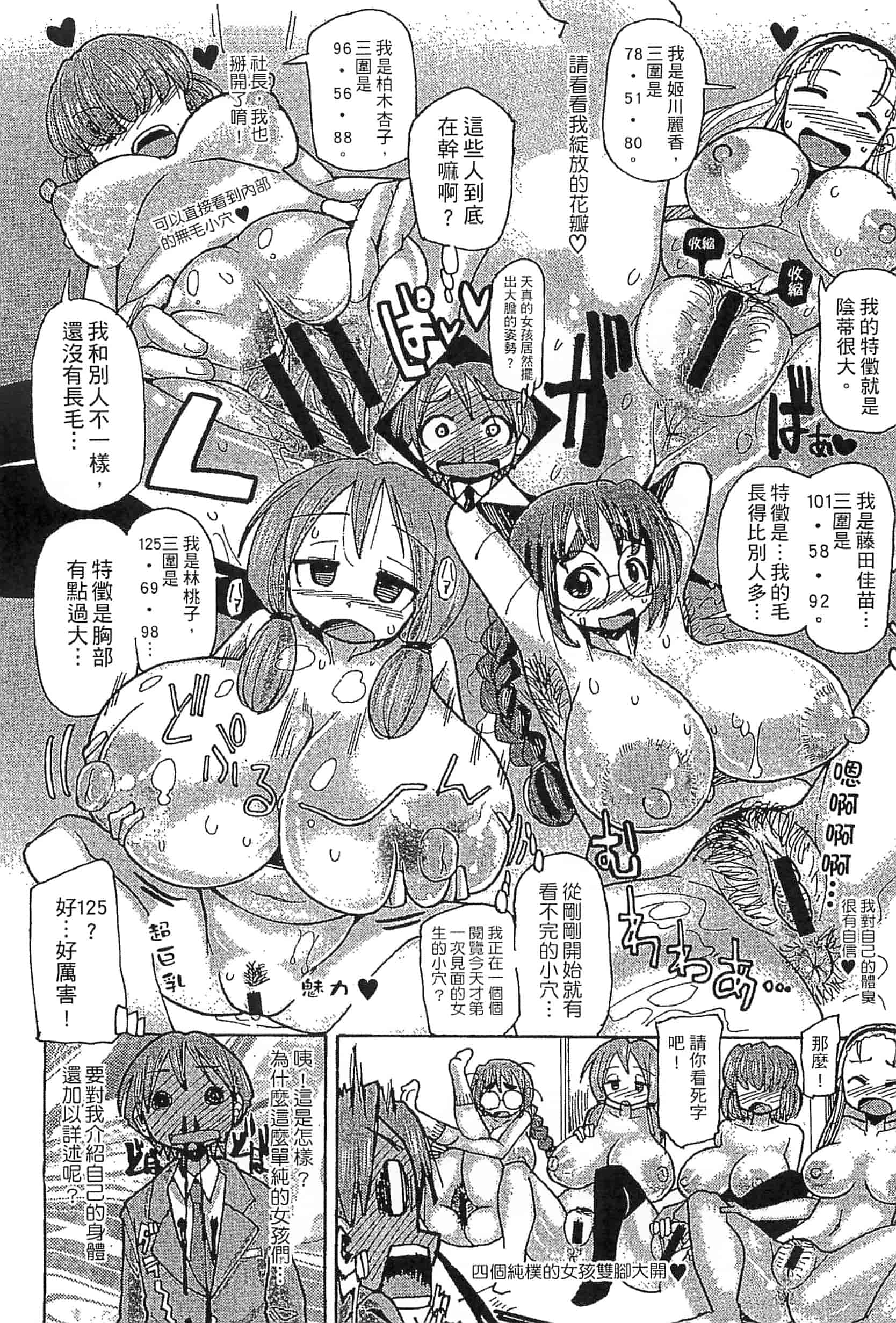 [坂崎ふれでぃ] 噴汁学園_第2集