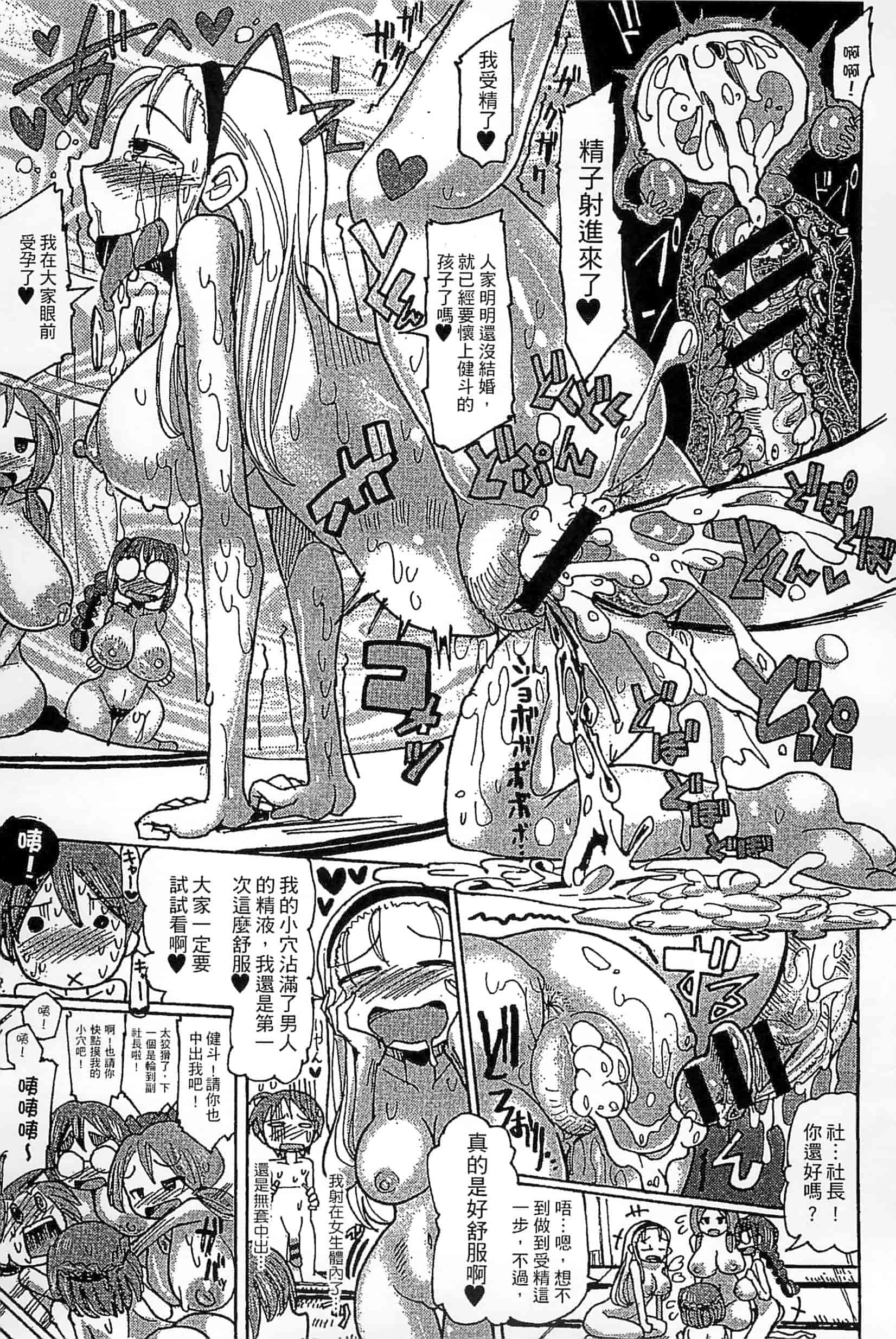 [坂崎ふれでぃ] 噴汁学園_第2集