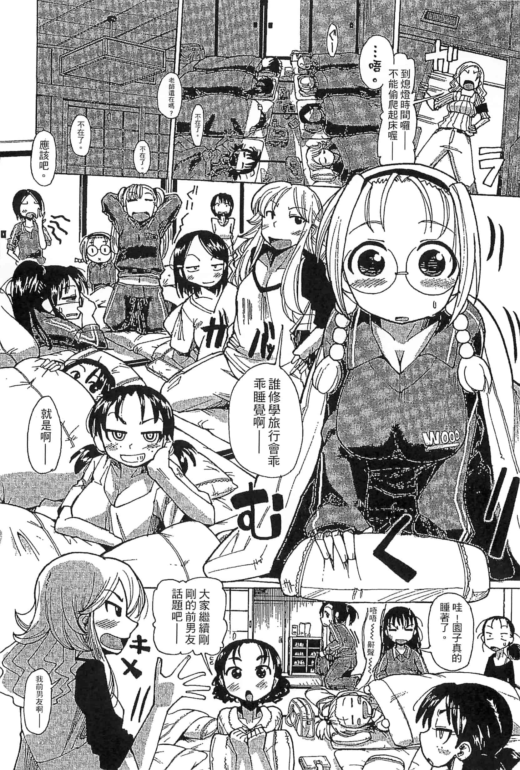 [坂崎ふれでぃ] 噴汁学園_第2集