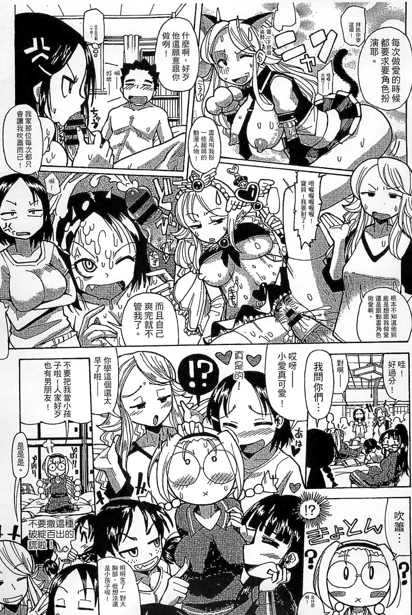 [坂崎ふれでぃ] 噴汁学園_第2集