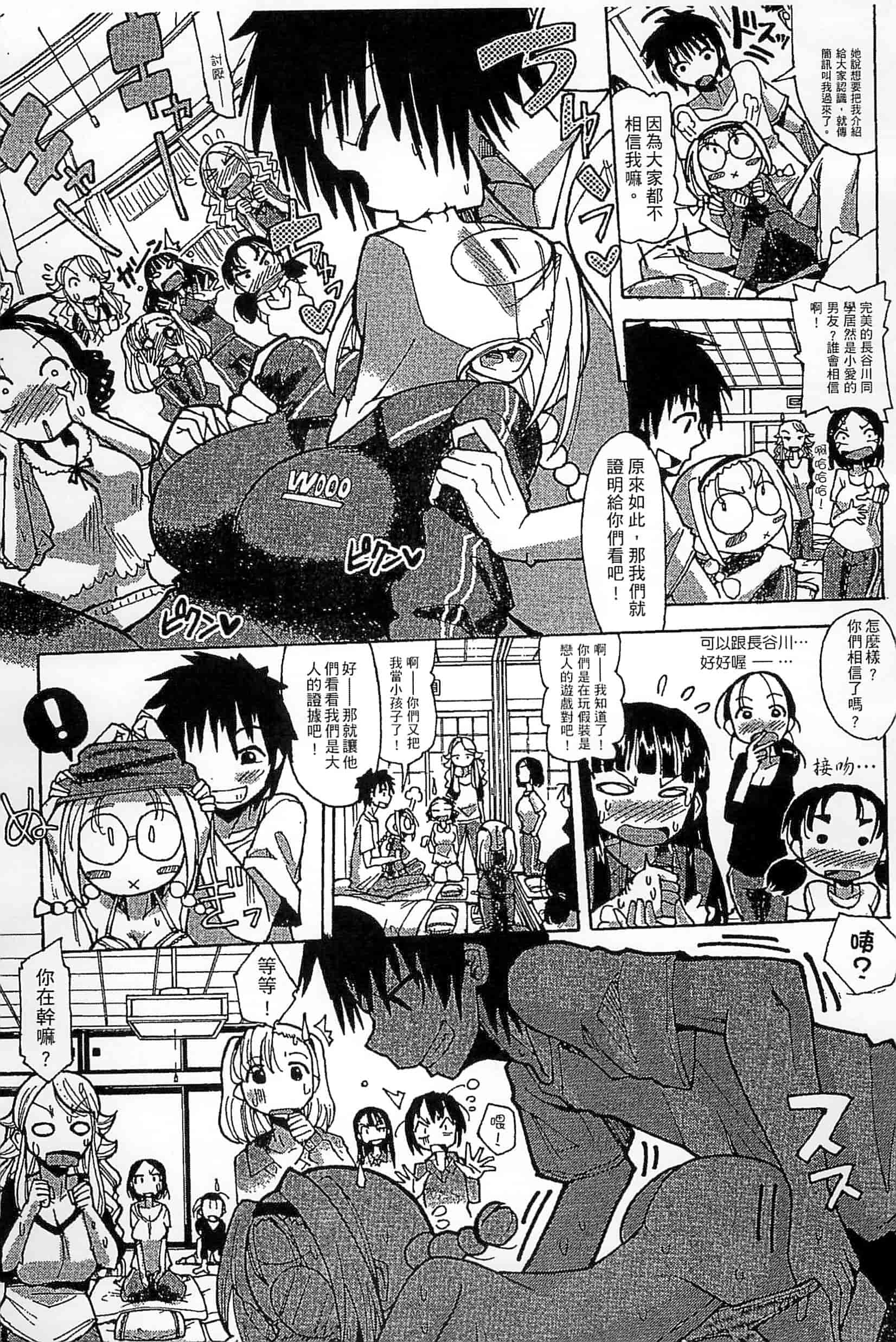 [坂崎ふれでぃ] 噴汁学園_第2集