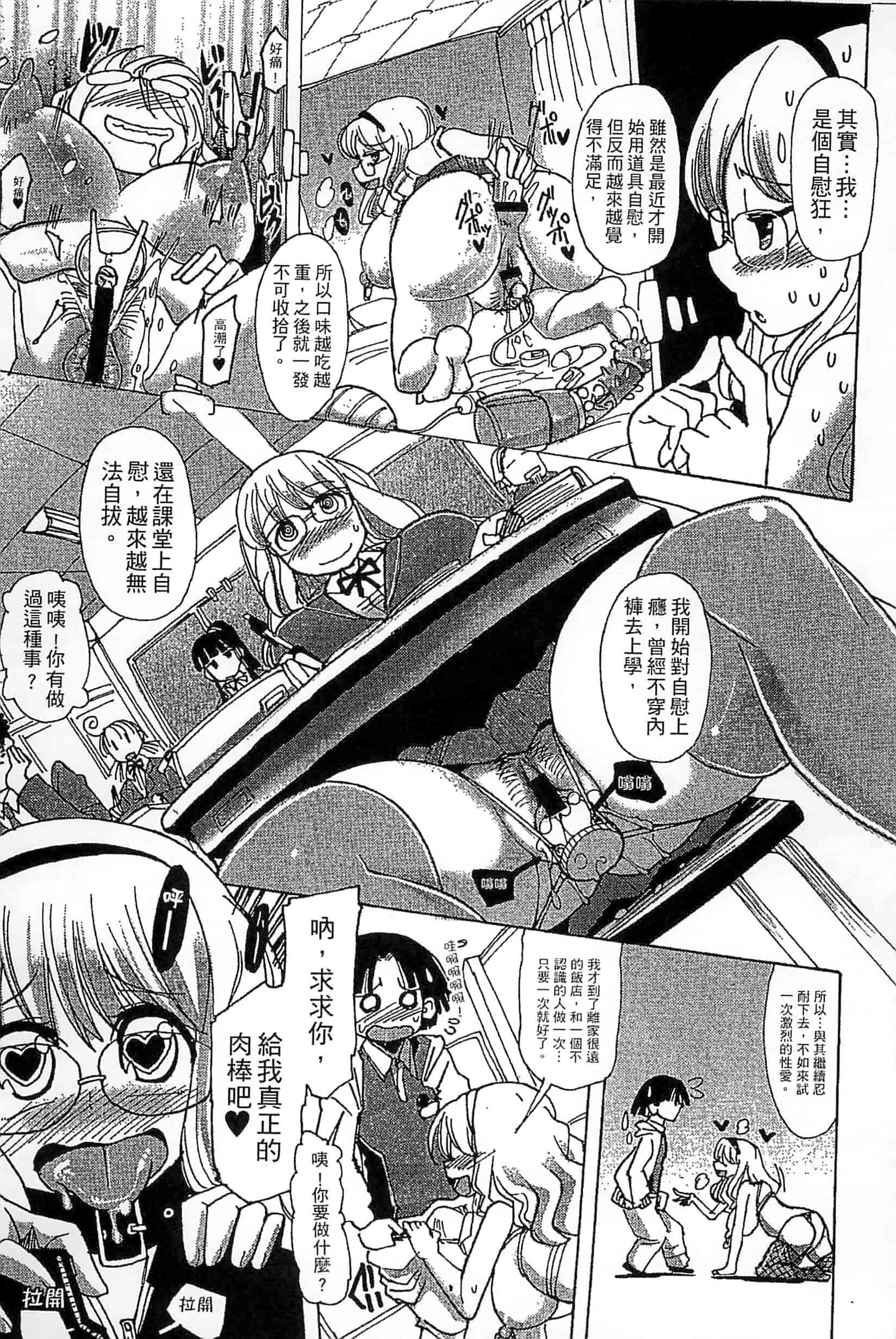 [坂崎ふれでぃ] 噴汁学園_第1集