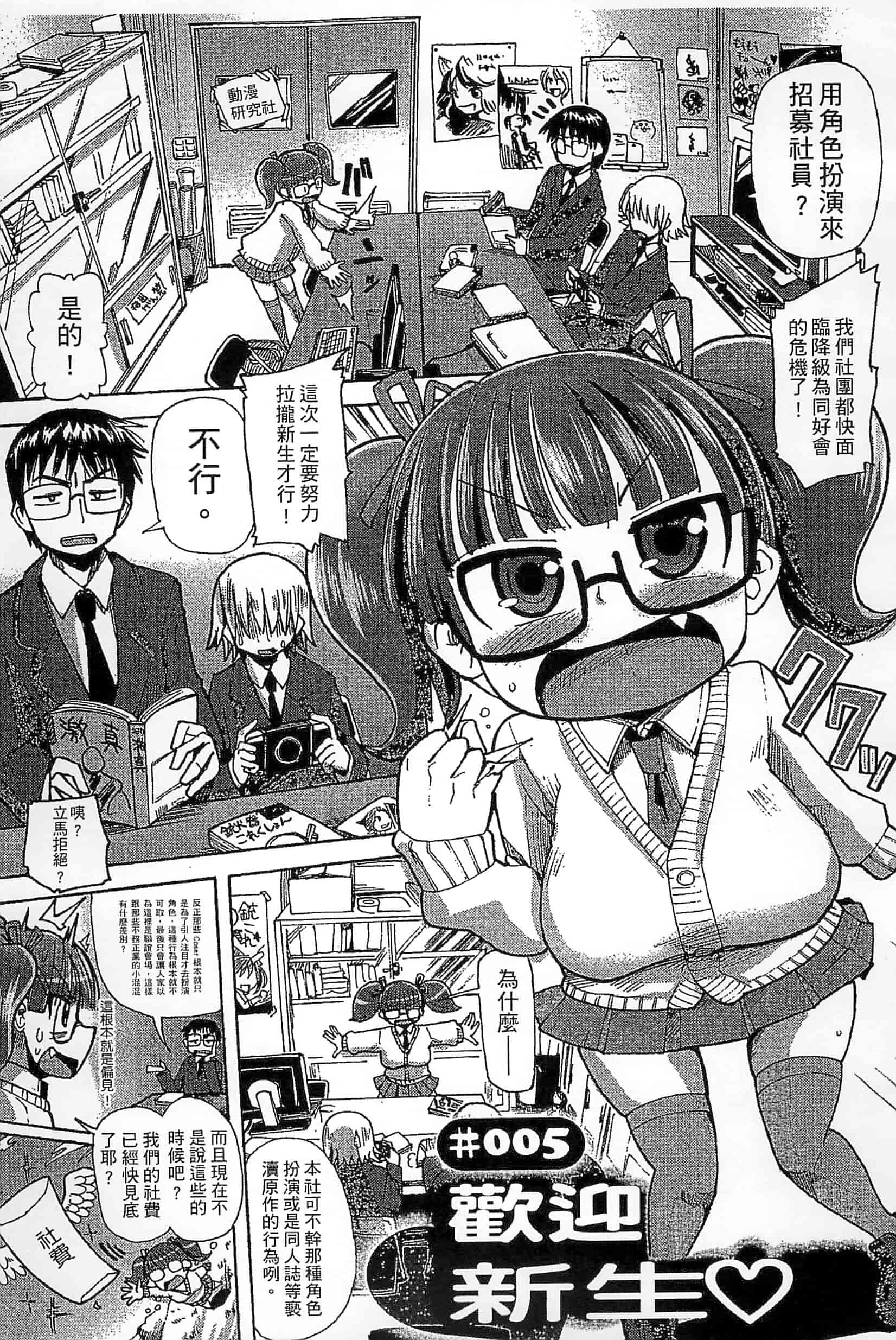 [坂崎ふれでぃ] 噴汁学園_第2集