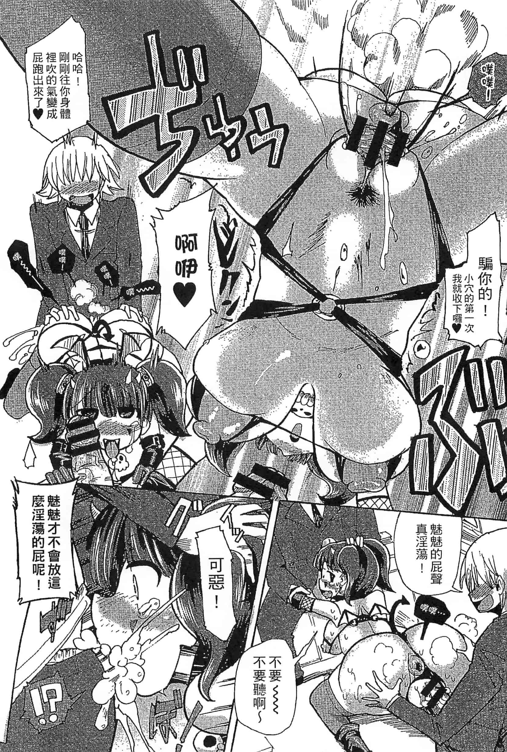 [坂崎ふれでぃ] 噴汁学園_第3集