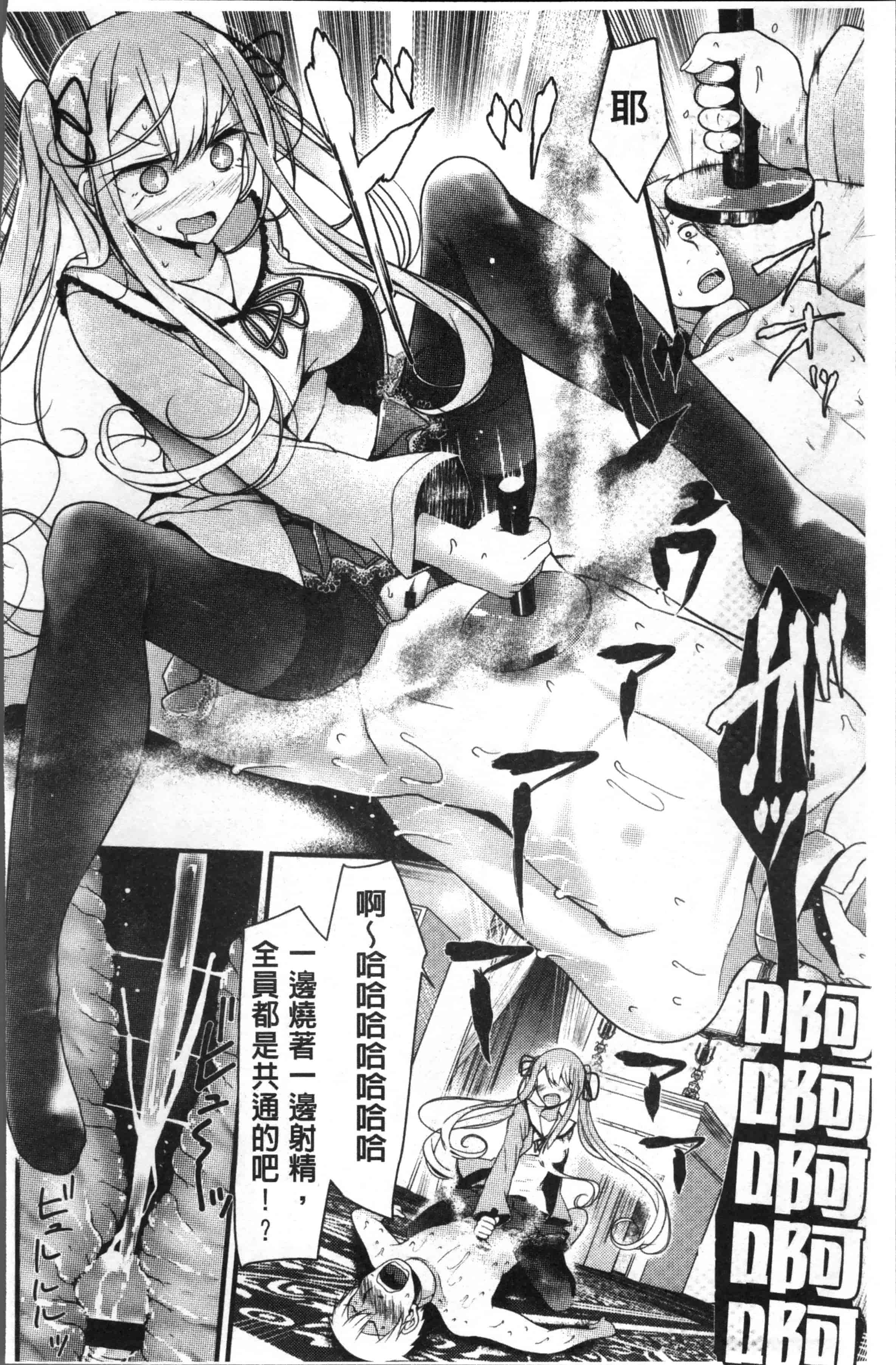 [大嘘] Pet or Slave!!_第3集