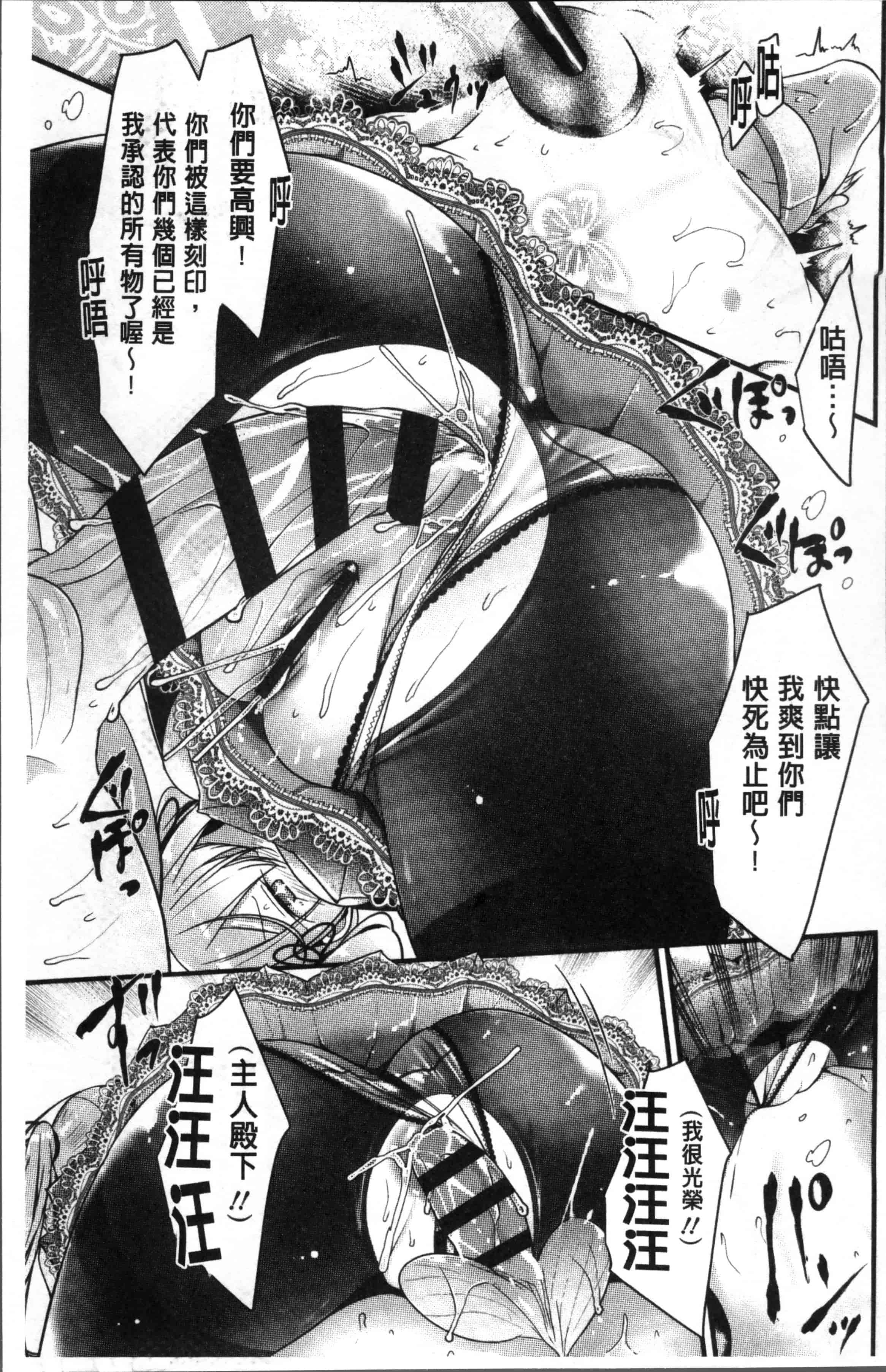 [大嘘] Pet or Slave!!_第3集