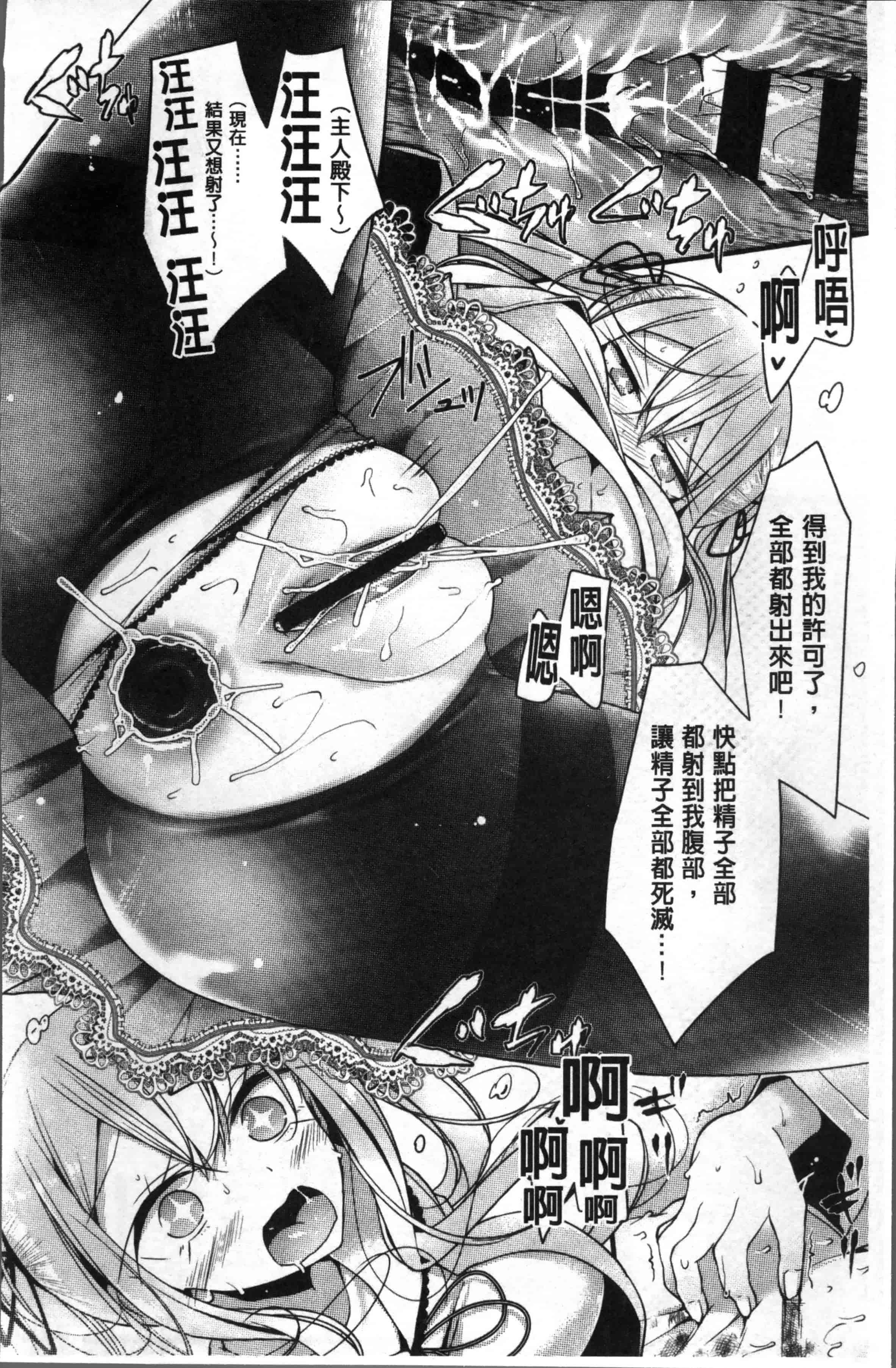 [大嘘] Pet or Slave!!_第3集