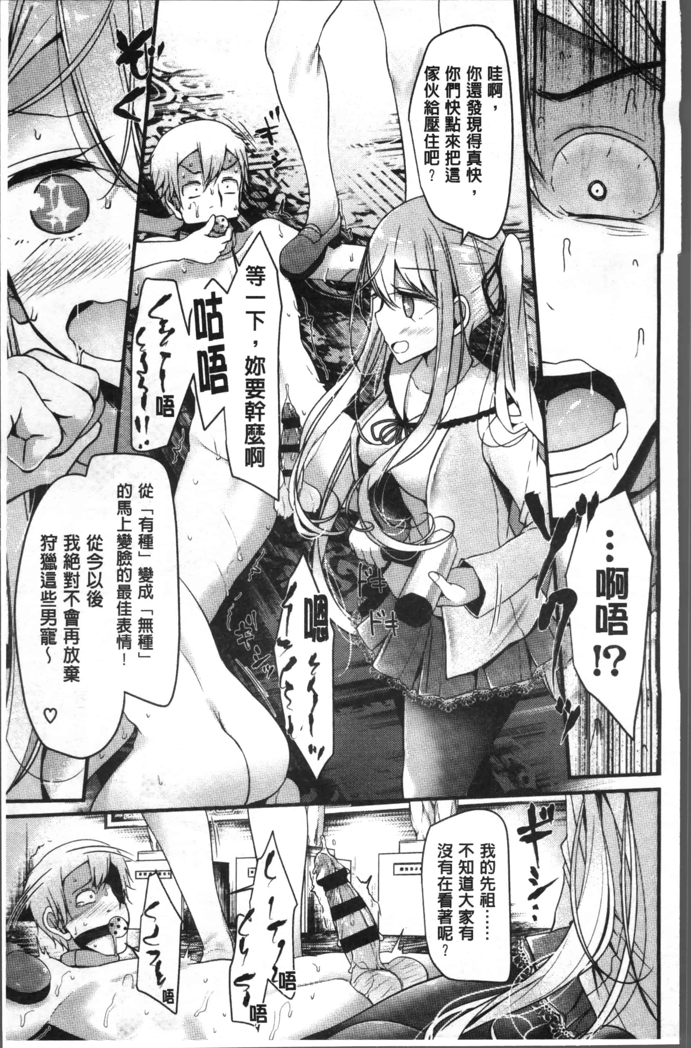 [大嘘] Pet or Slave!!_第3集