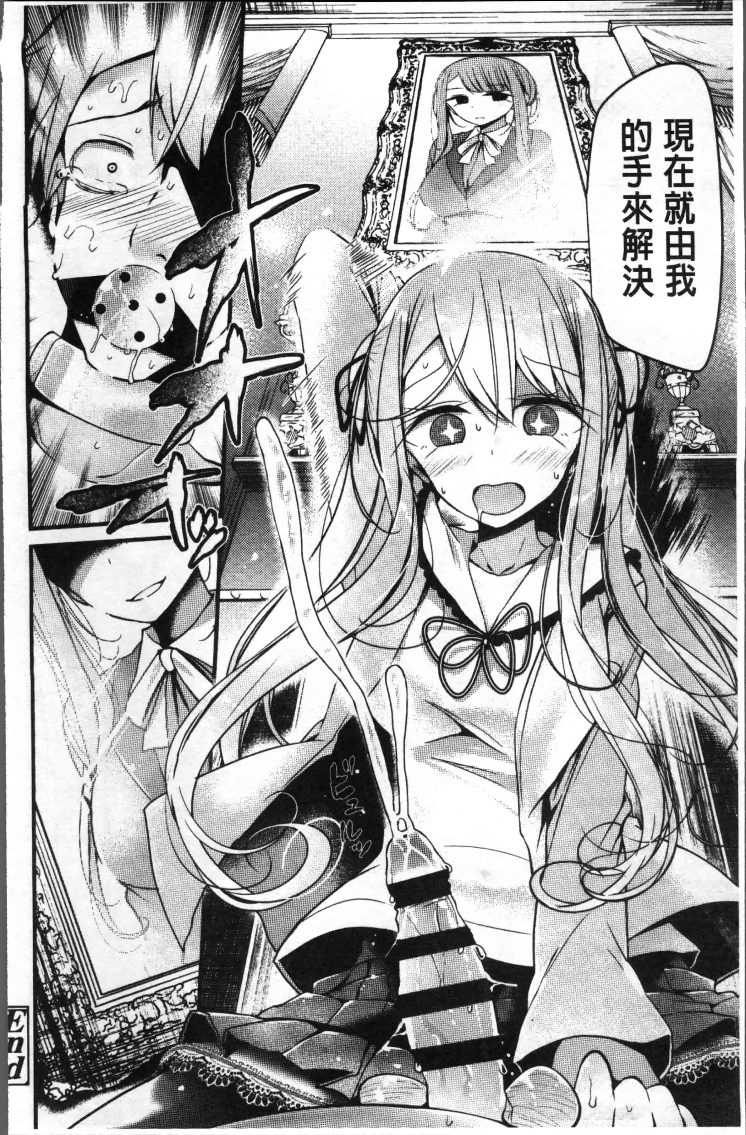 [大嘘] Pet or Slave!!_第3集