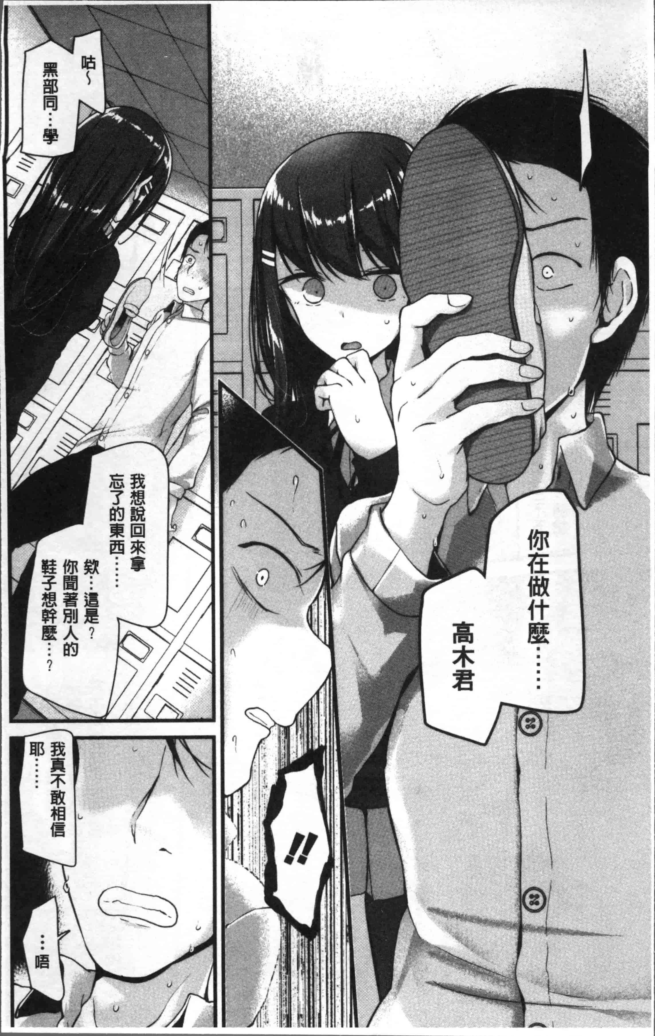 [大嘘] Pet or Slave!!_第1集
