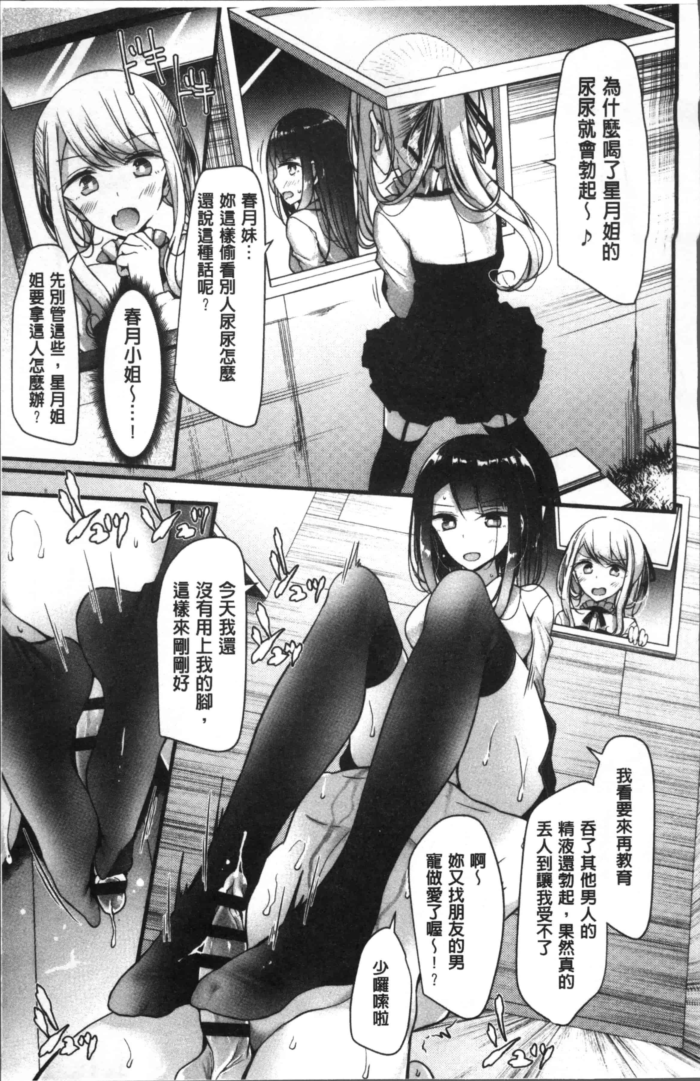 [大嘘] Pet or Slave!!_第3集