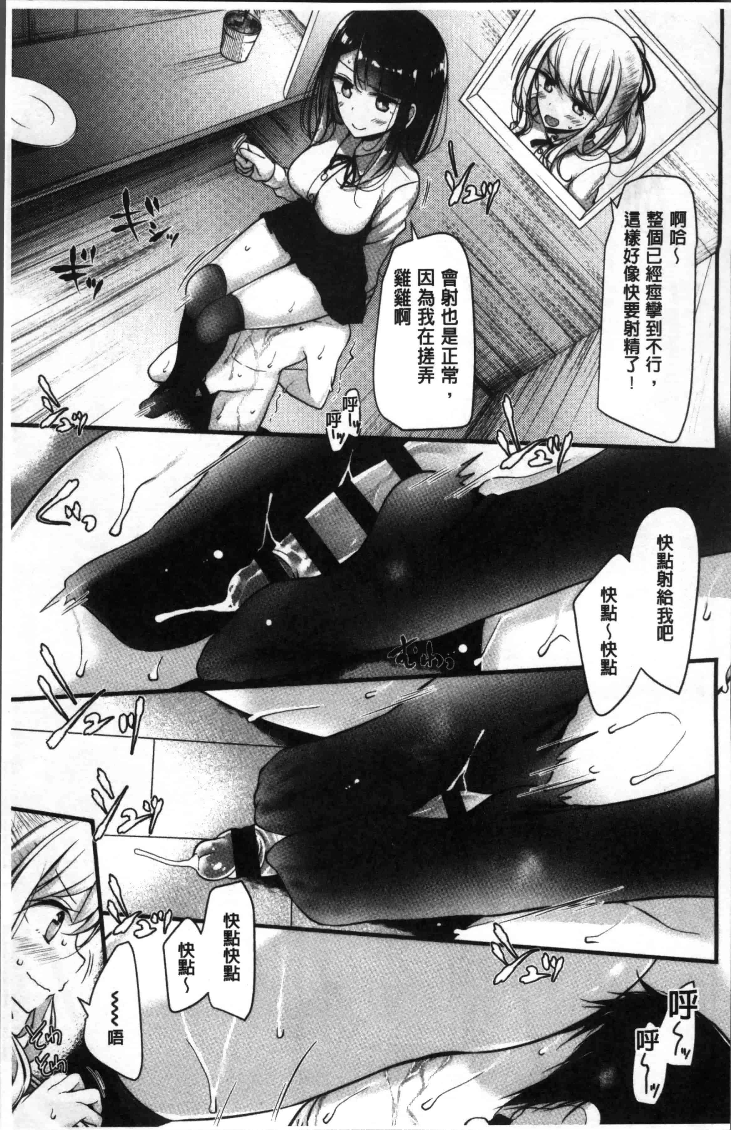 [大嘘] Pet or Slave!!_第3集