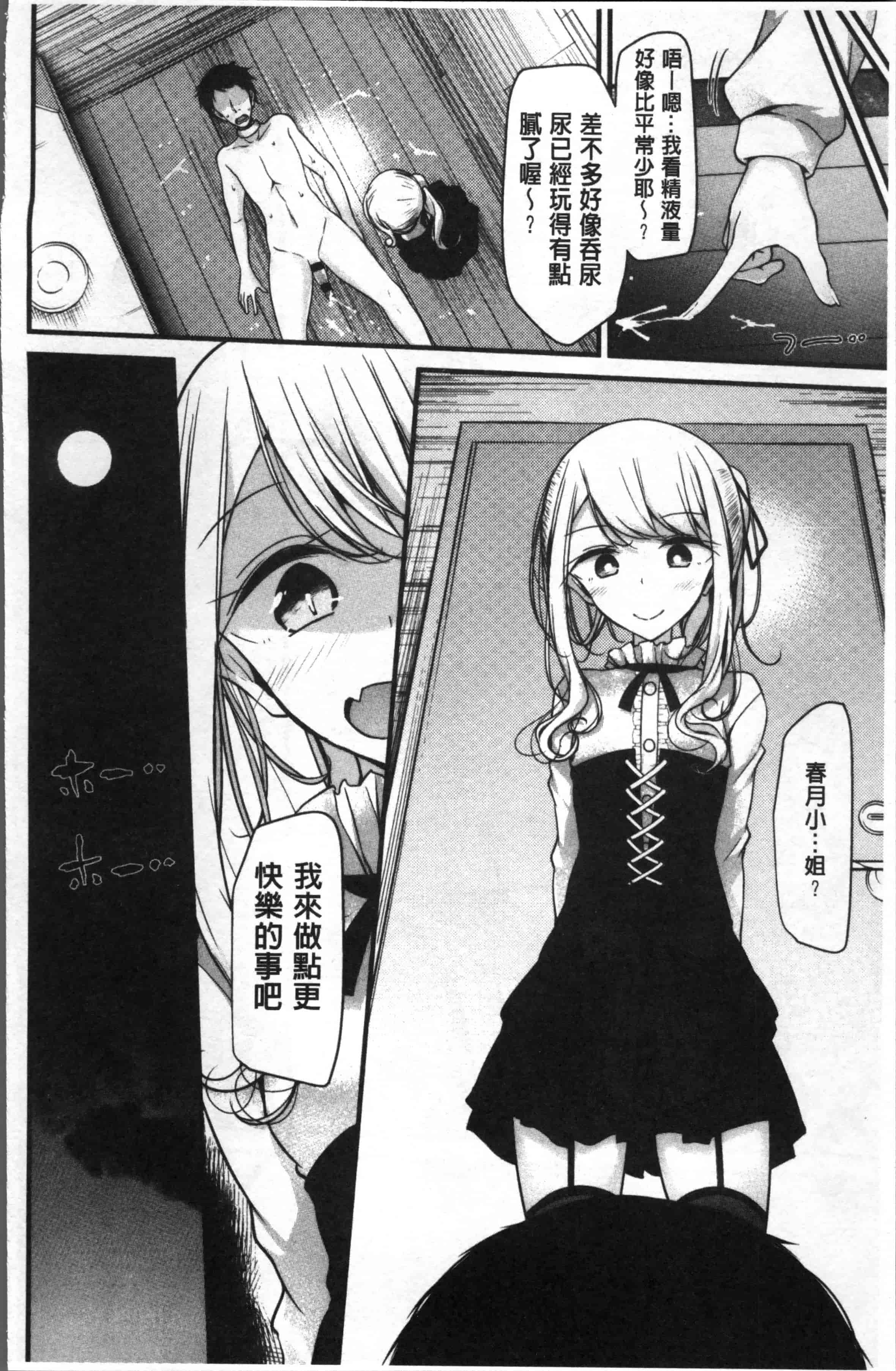 [大嘘] Pet or Slave!!_第4集