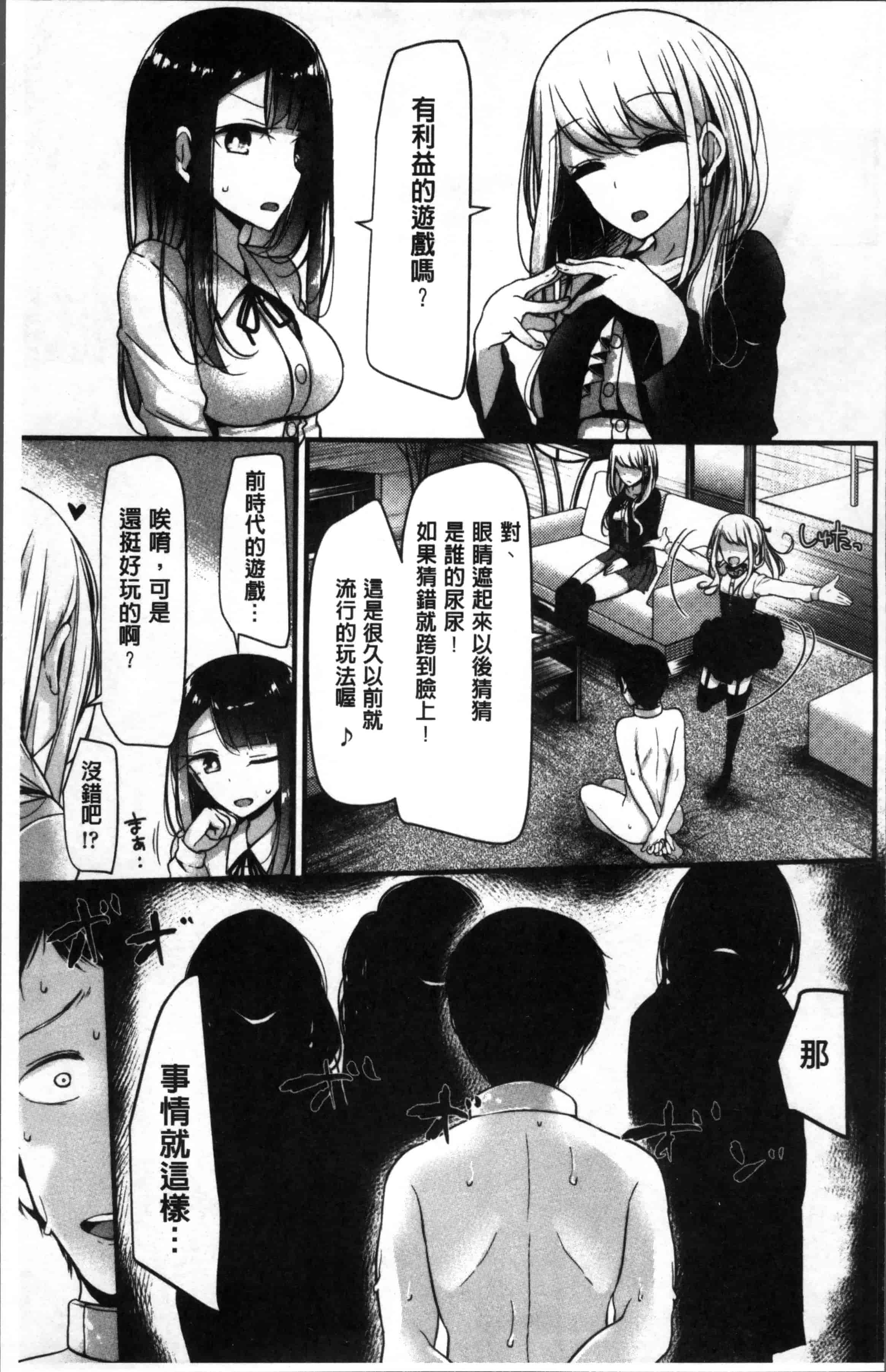 [大嘘] Pet or Slave!!_第4集