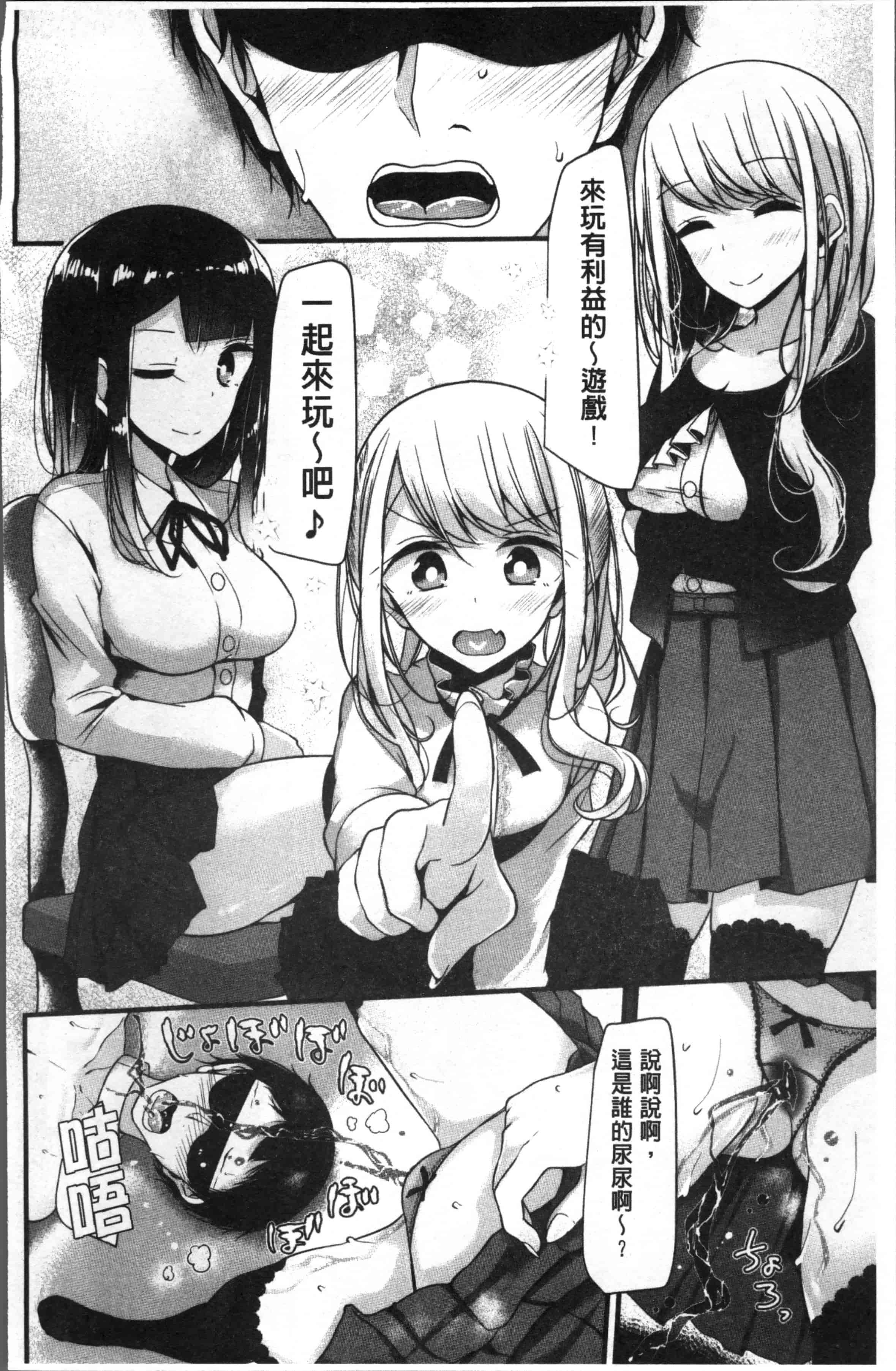 [大嘘] Pet or Slave!!_第4集