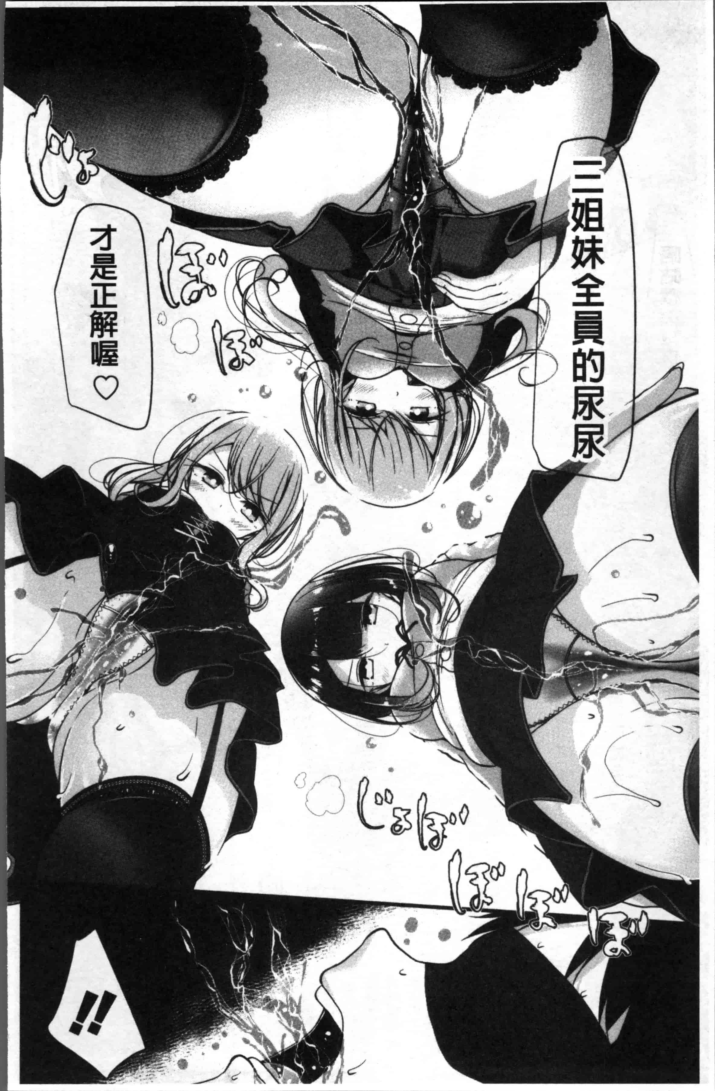 [大嘘] Pet or Slave!!_第4集