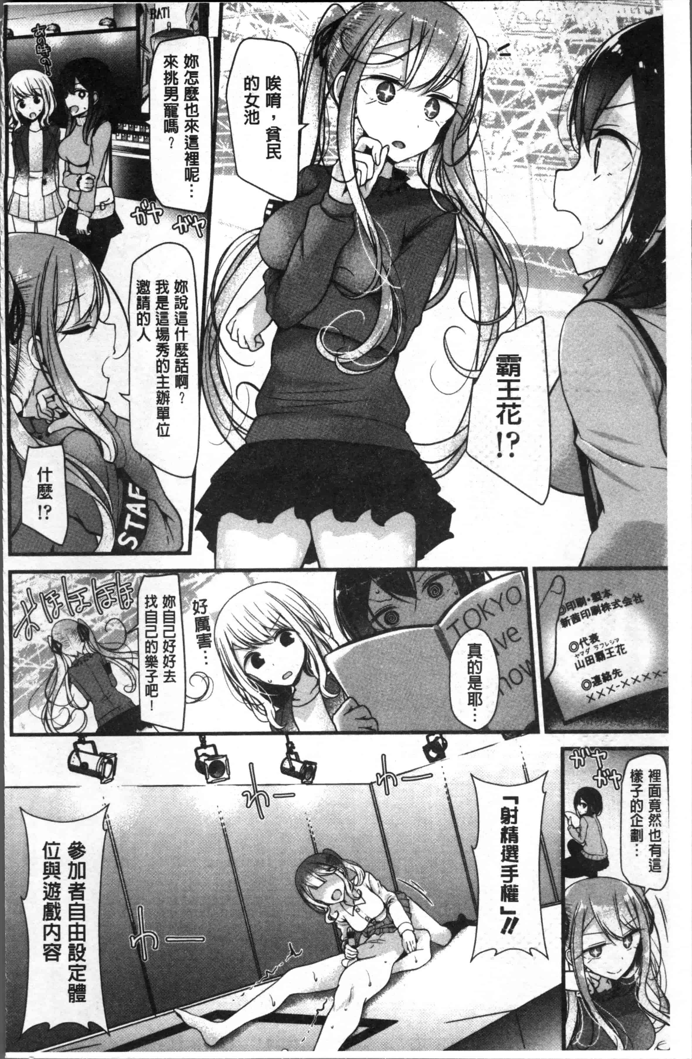 [大嘘] Pet or Slave!!_第4集