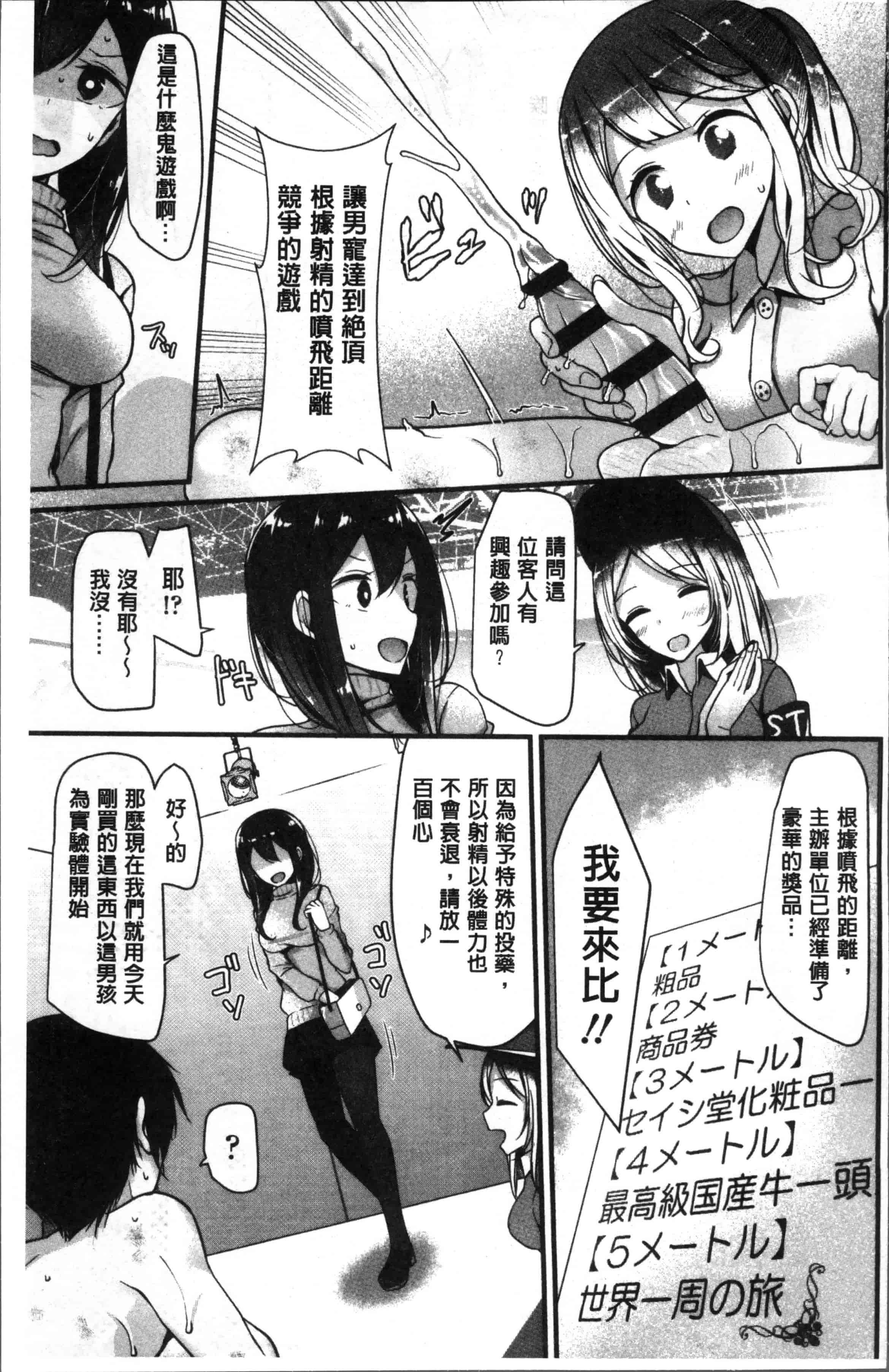 [大嘘] Pet or Slave!!_第4集