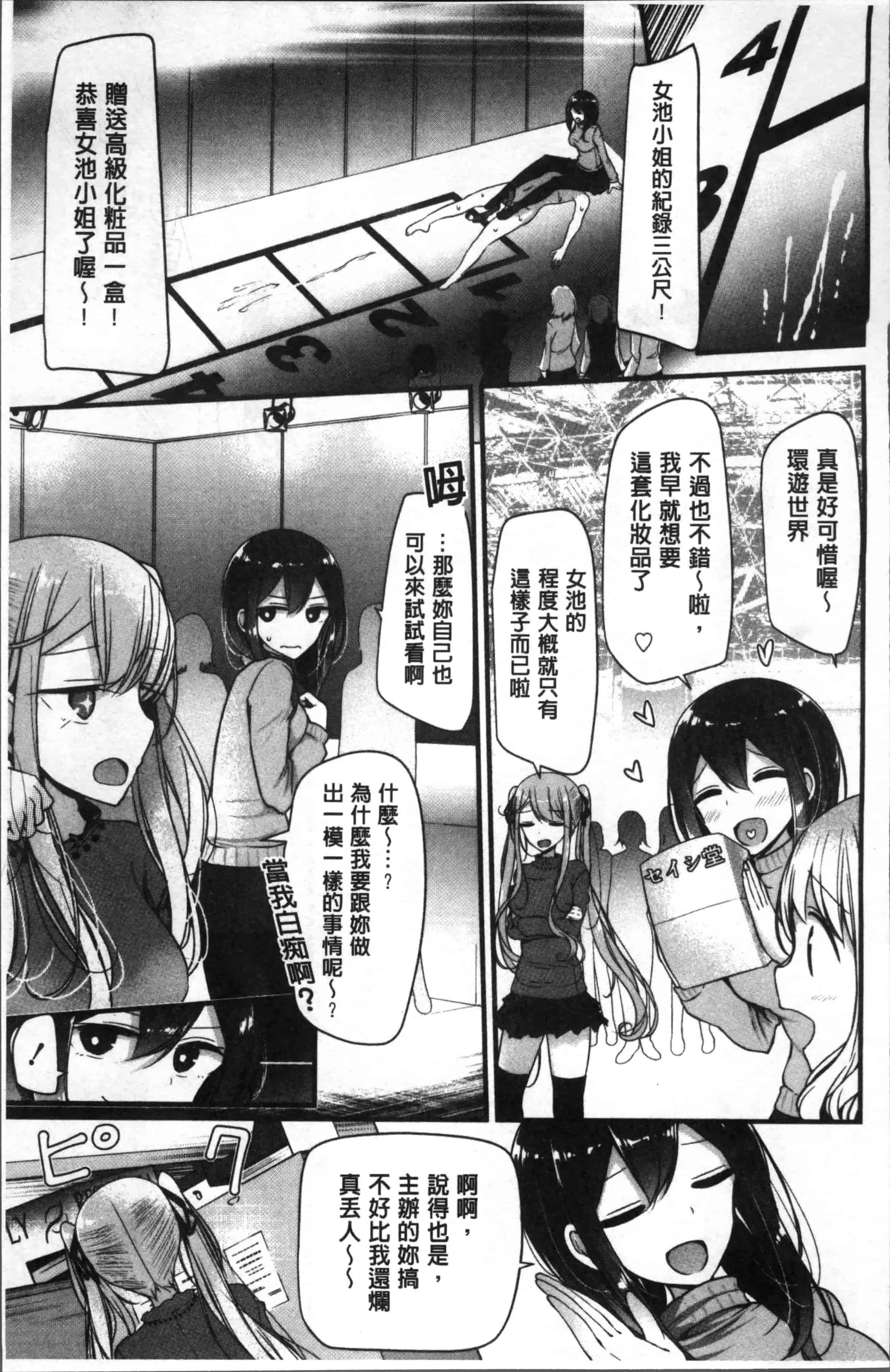 [大嘘] Pet or Slave!!_第4集
