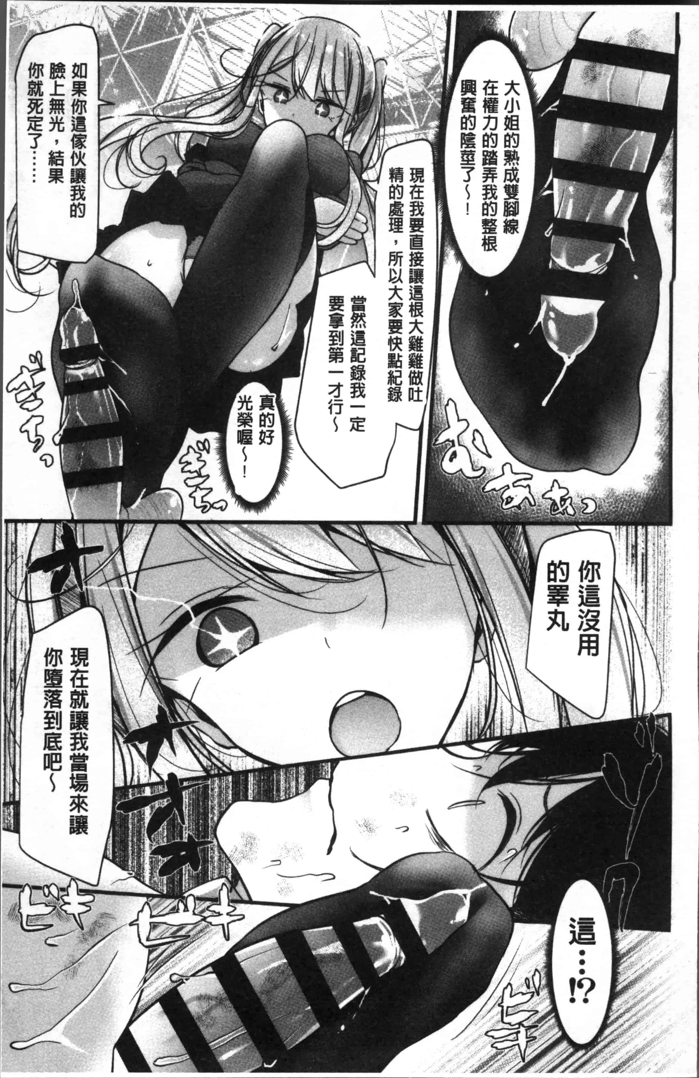[大嘘] Pet or Slave!!_第4集