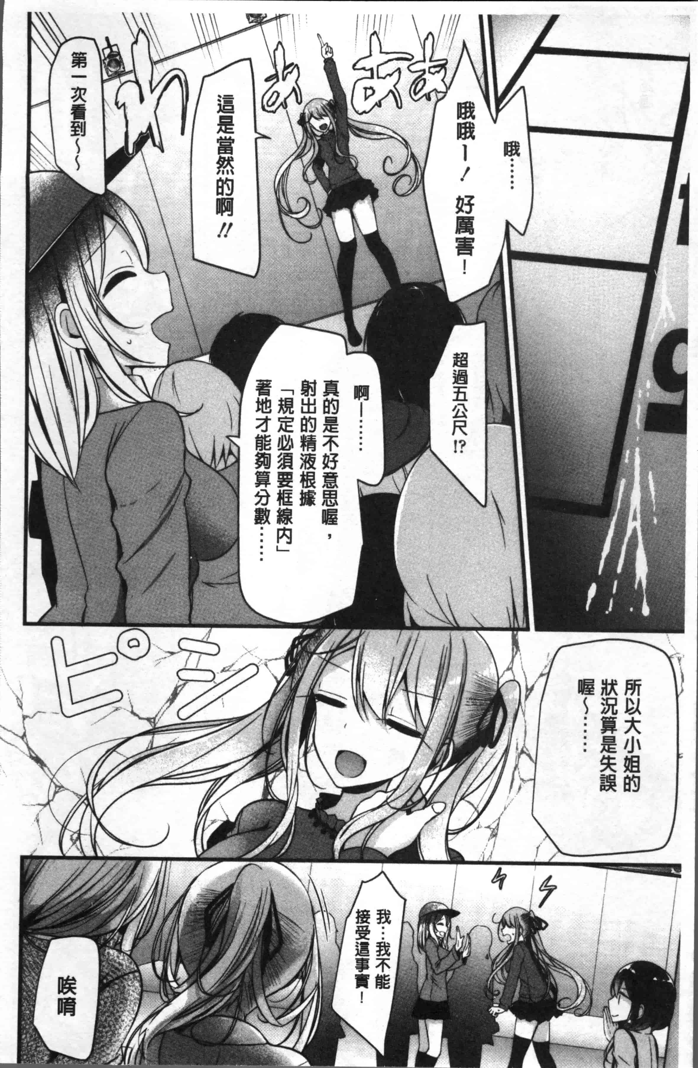 [大嘘] Pet or Slave!!_第4集