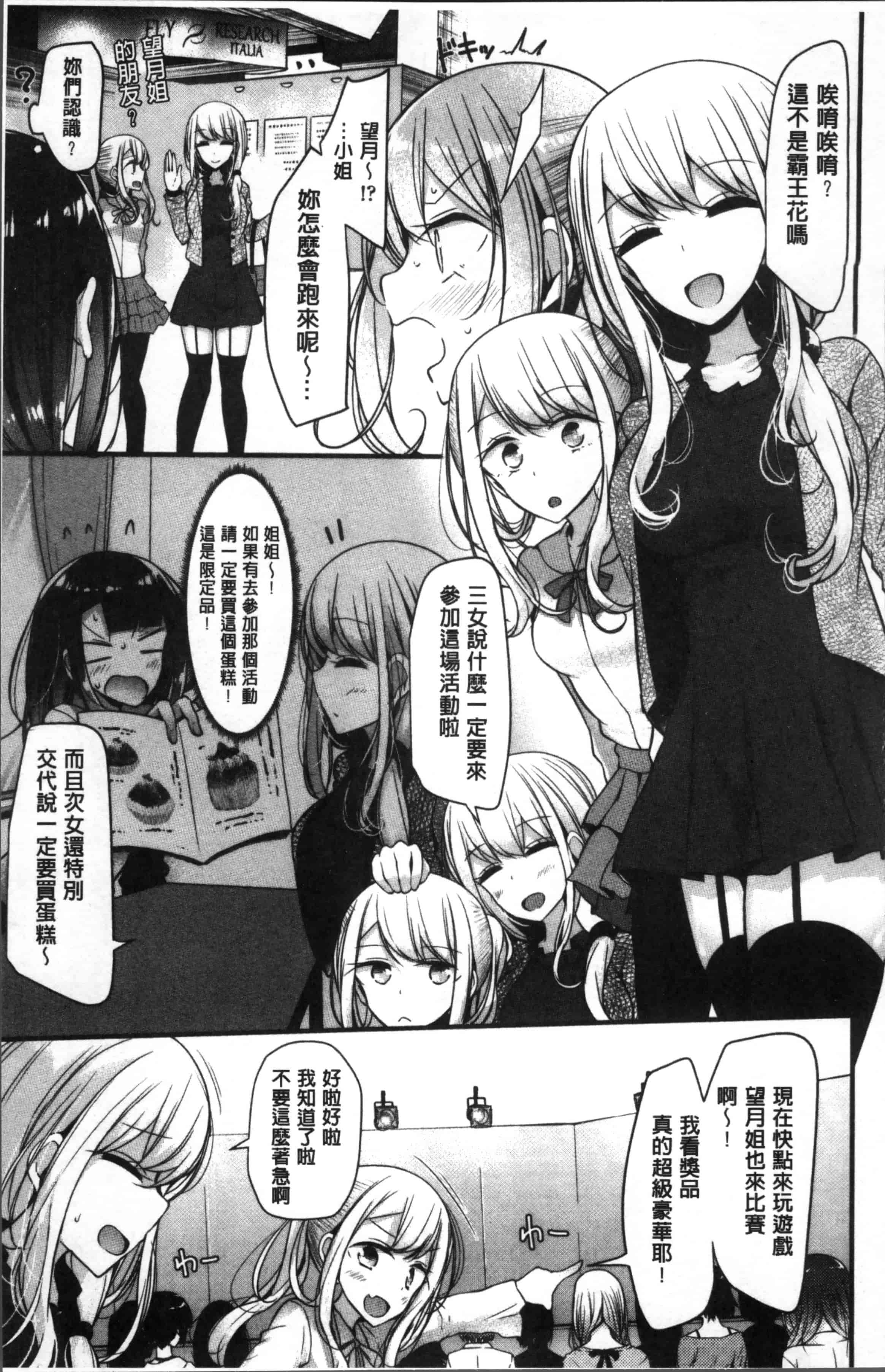 [大嘘] Pet or Slave!!_第4集
