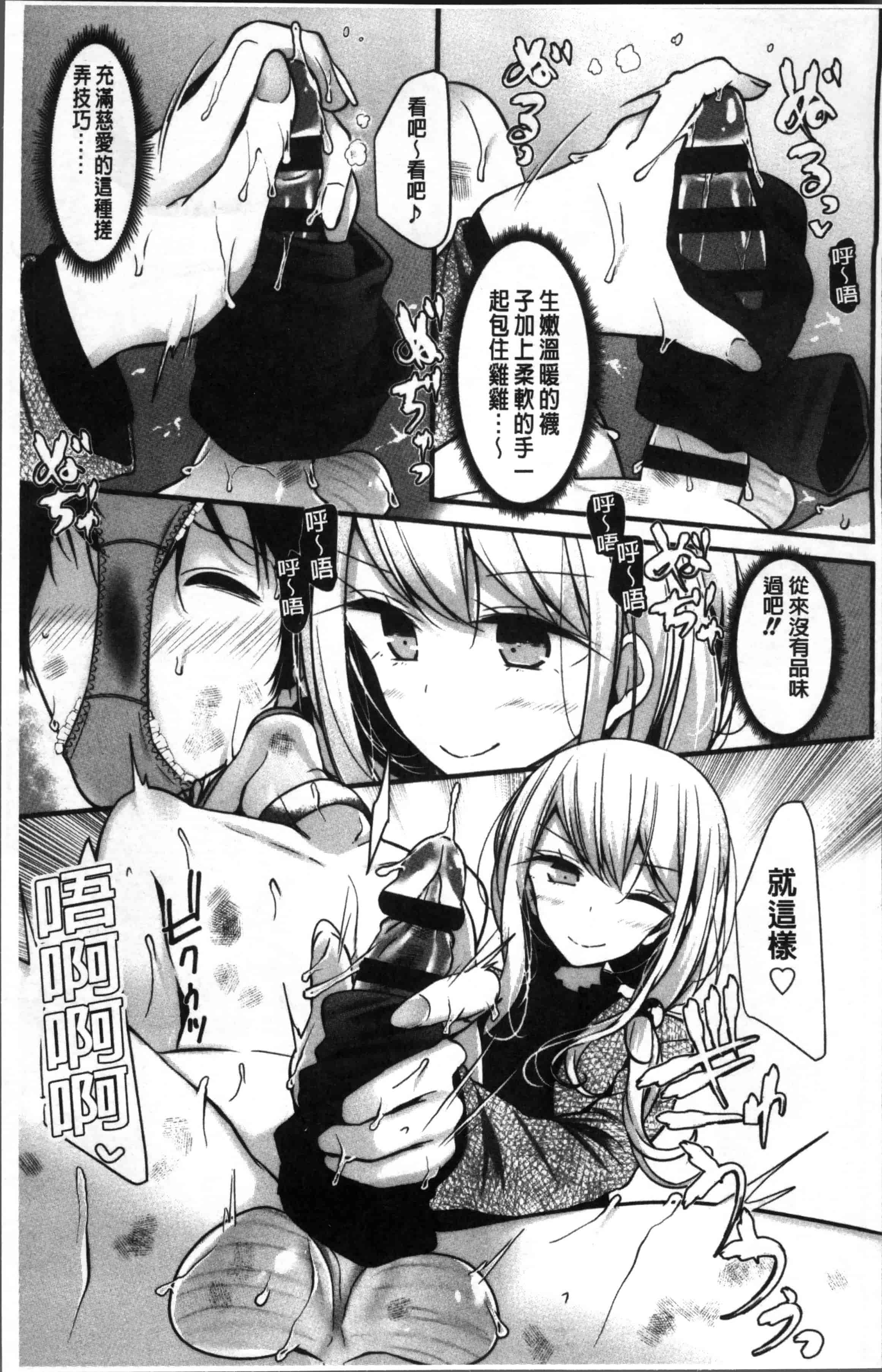 [大嘘] Pet or Slave!!_第4集