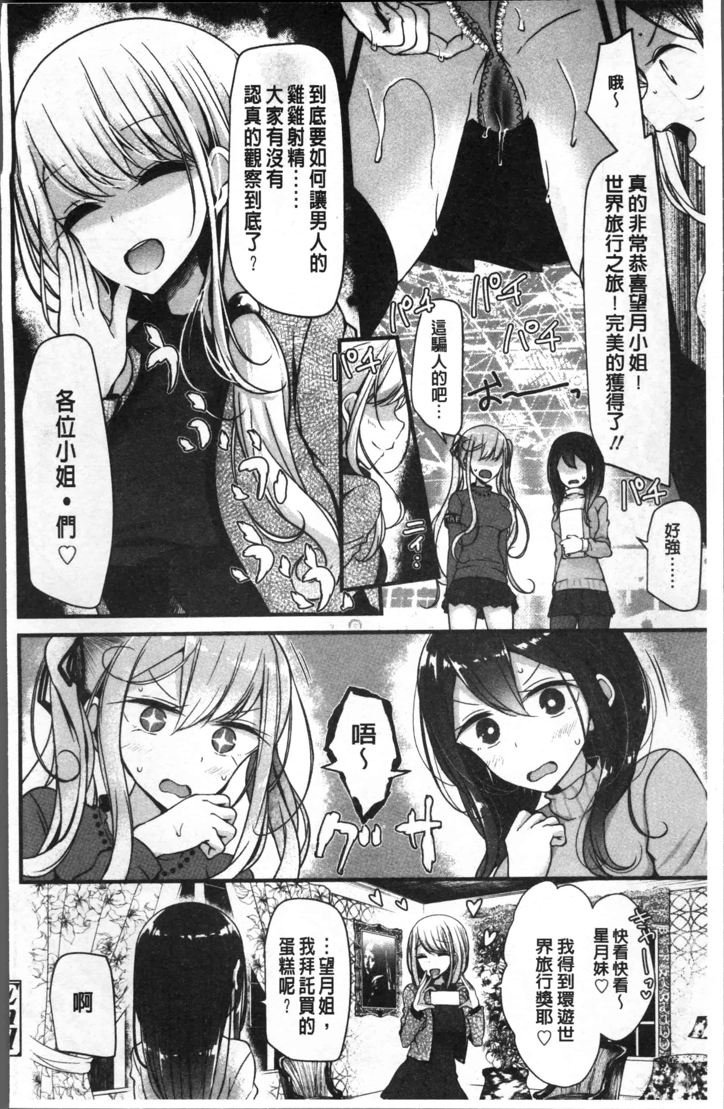 [大嘘] Pet or Slave!!_第4集
