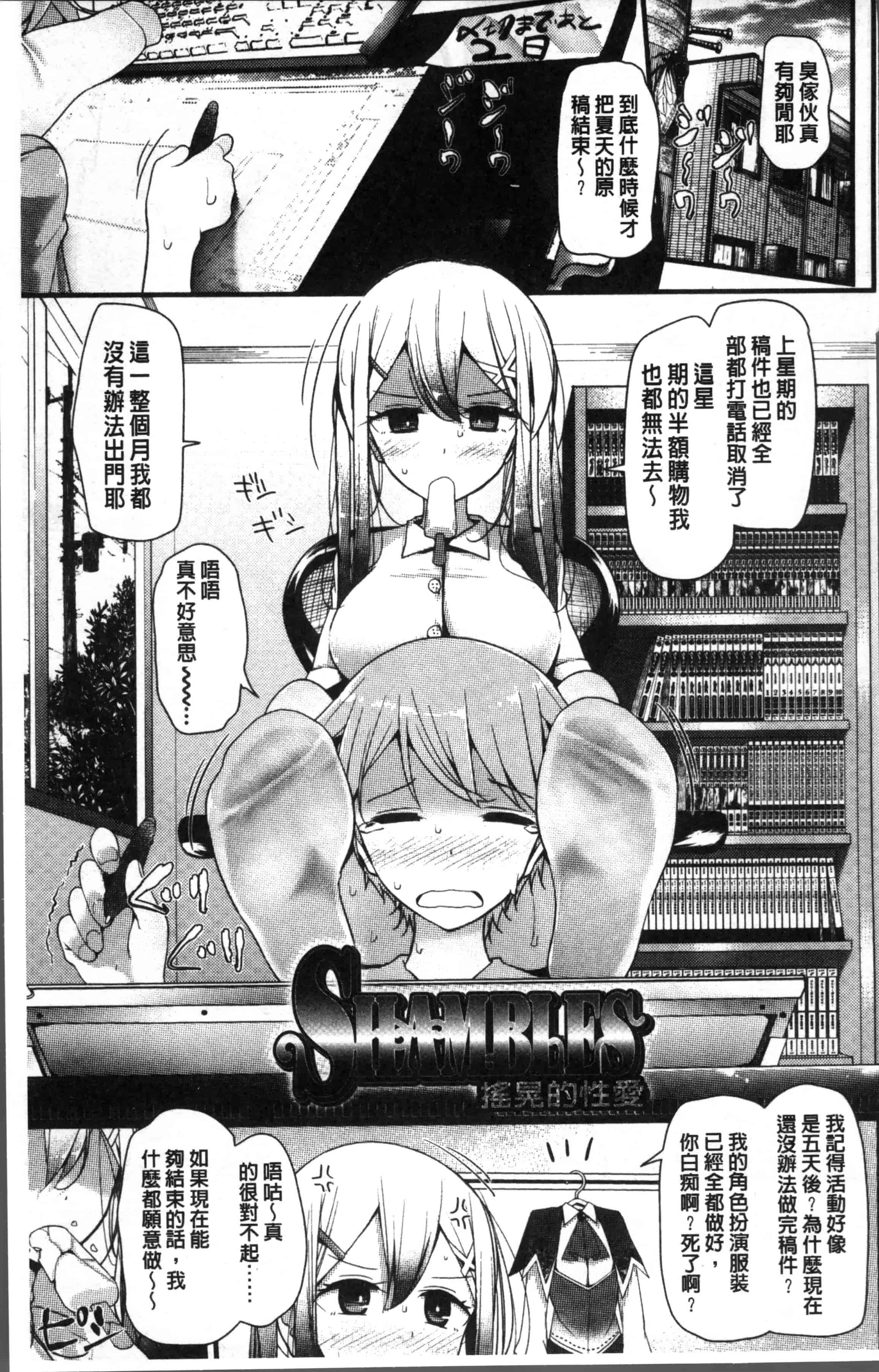 [大嘘] Pet or Slave!!_第4集