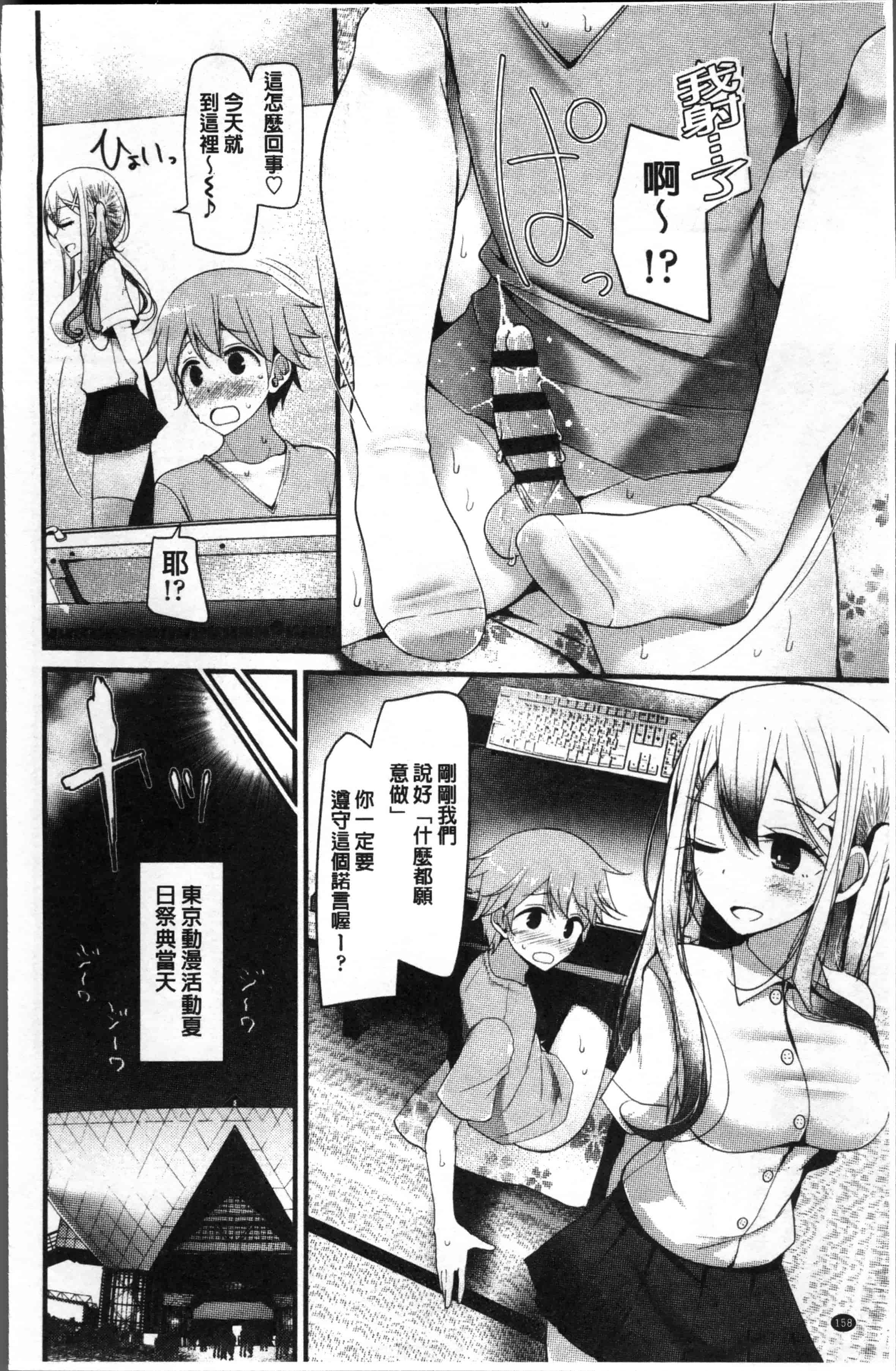[大嘘] Pet or Slave!!_第5集