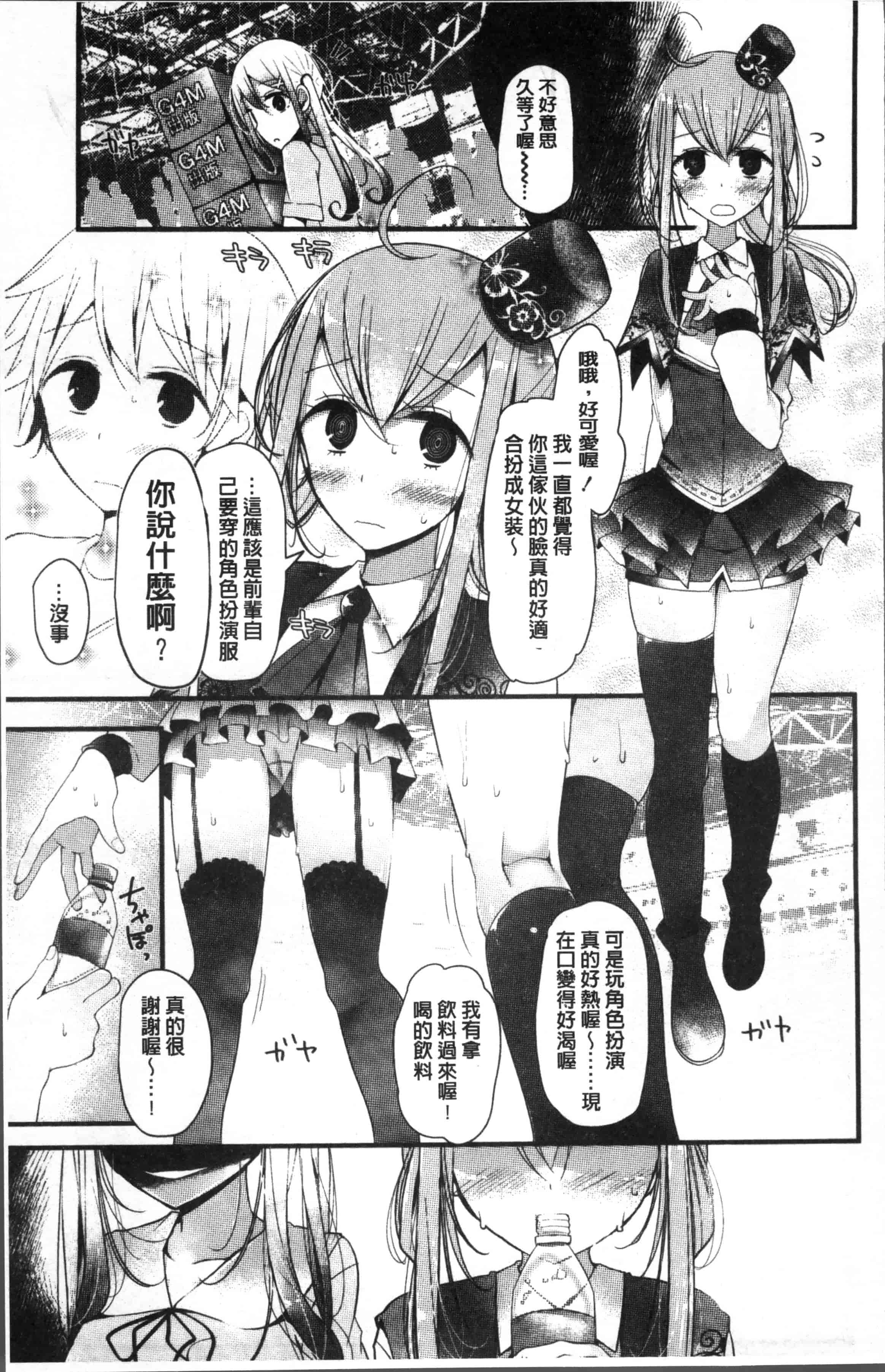 [大嘘] Pet or Slave!!_第5集