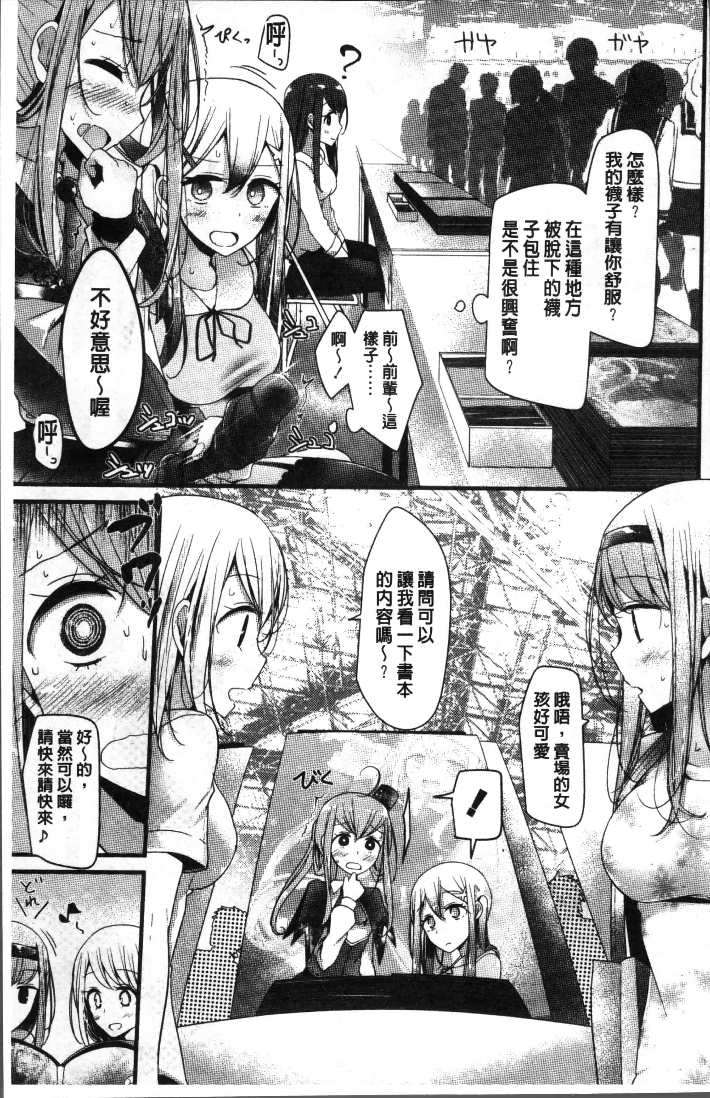 [大嘘] Pet or Slave!!_第5集