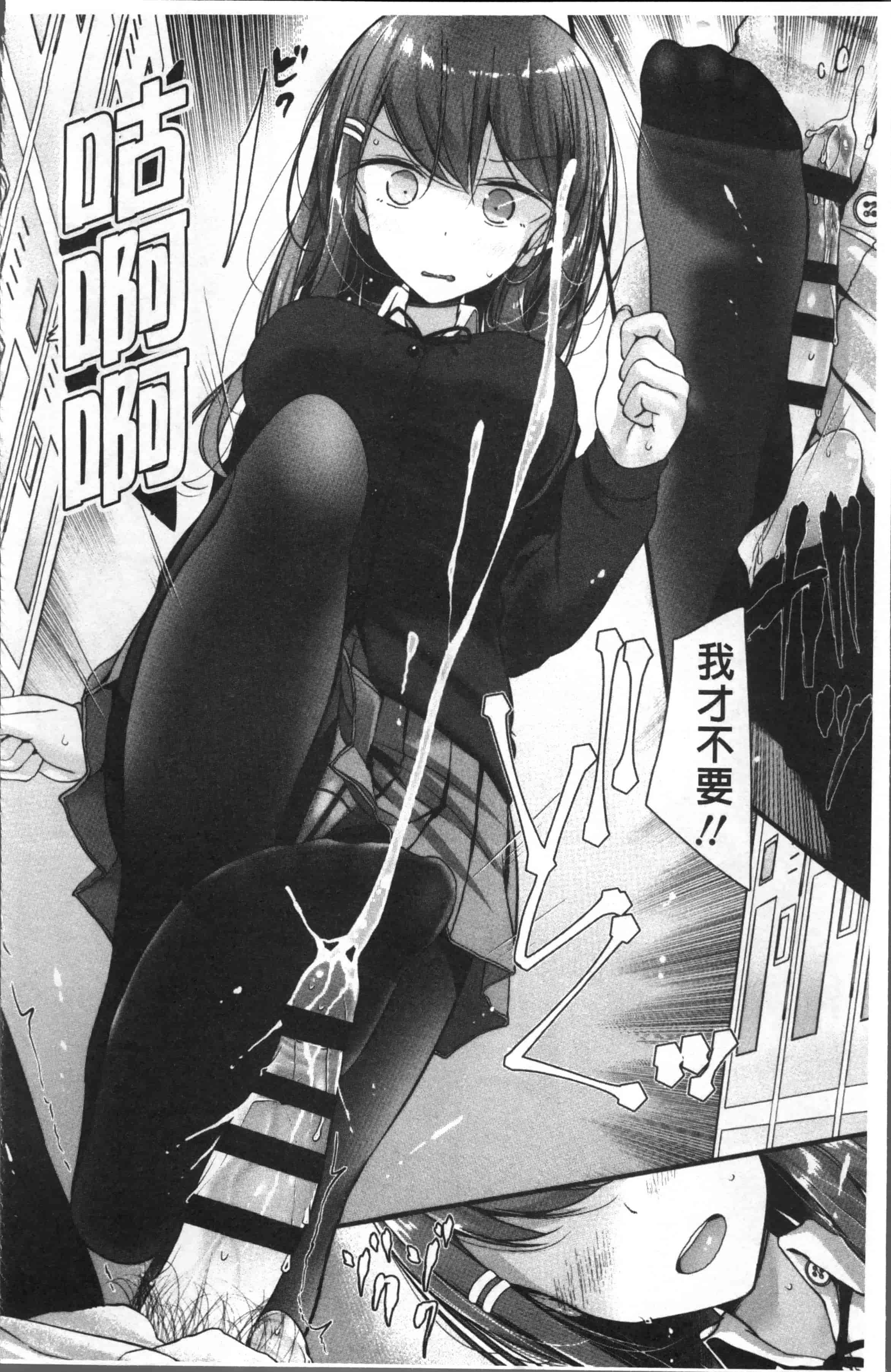 [大嘘] Pet or Slave!!_第1集