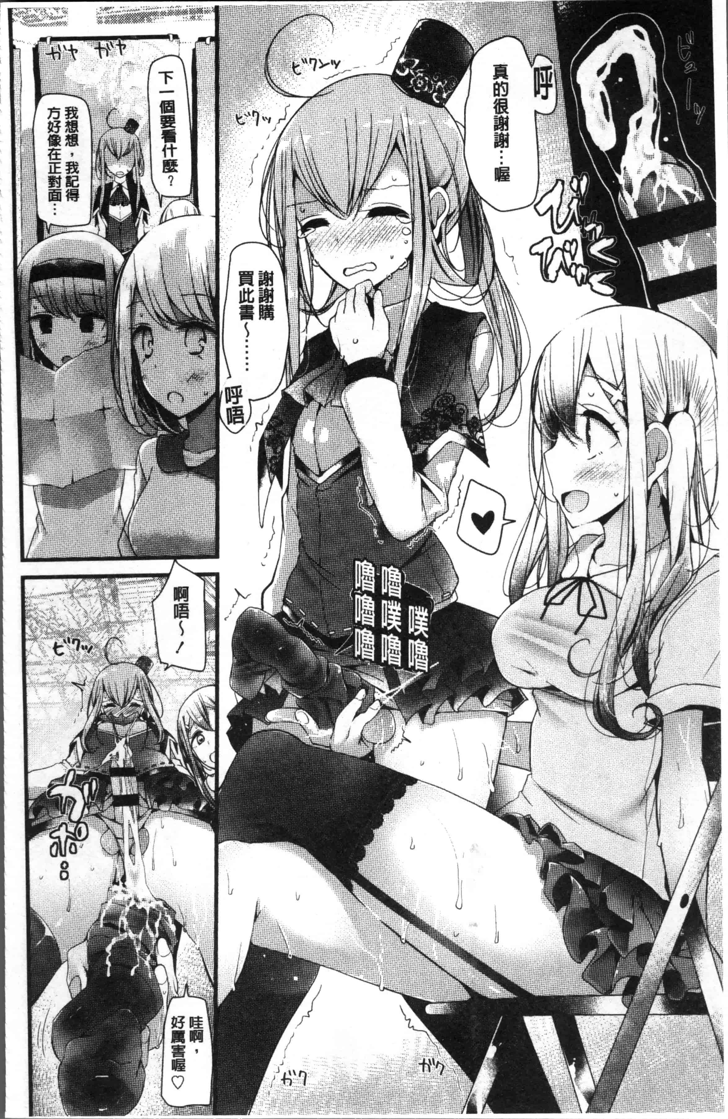 [大嘘] Pet or Slave!!_第5集