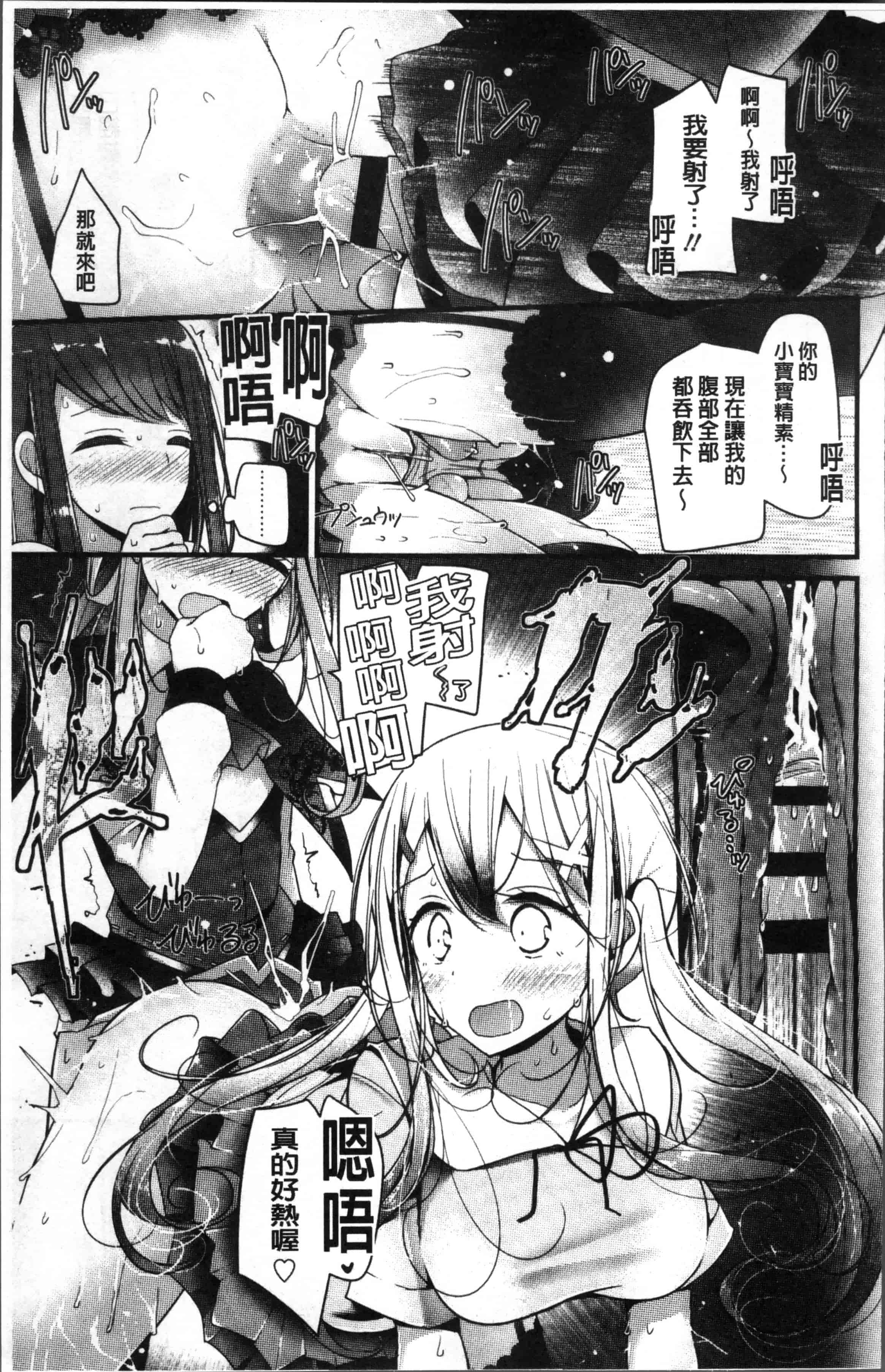 [大嘘] Pet or Slave!!_第5集