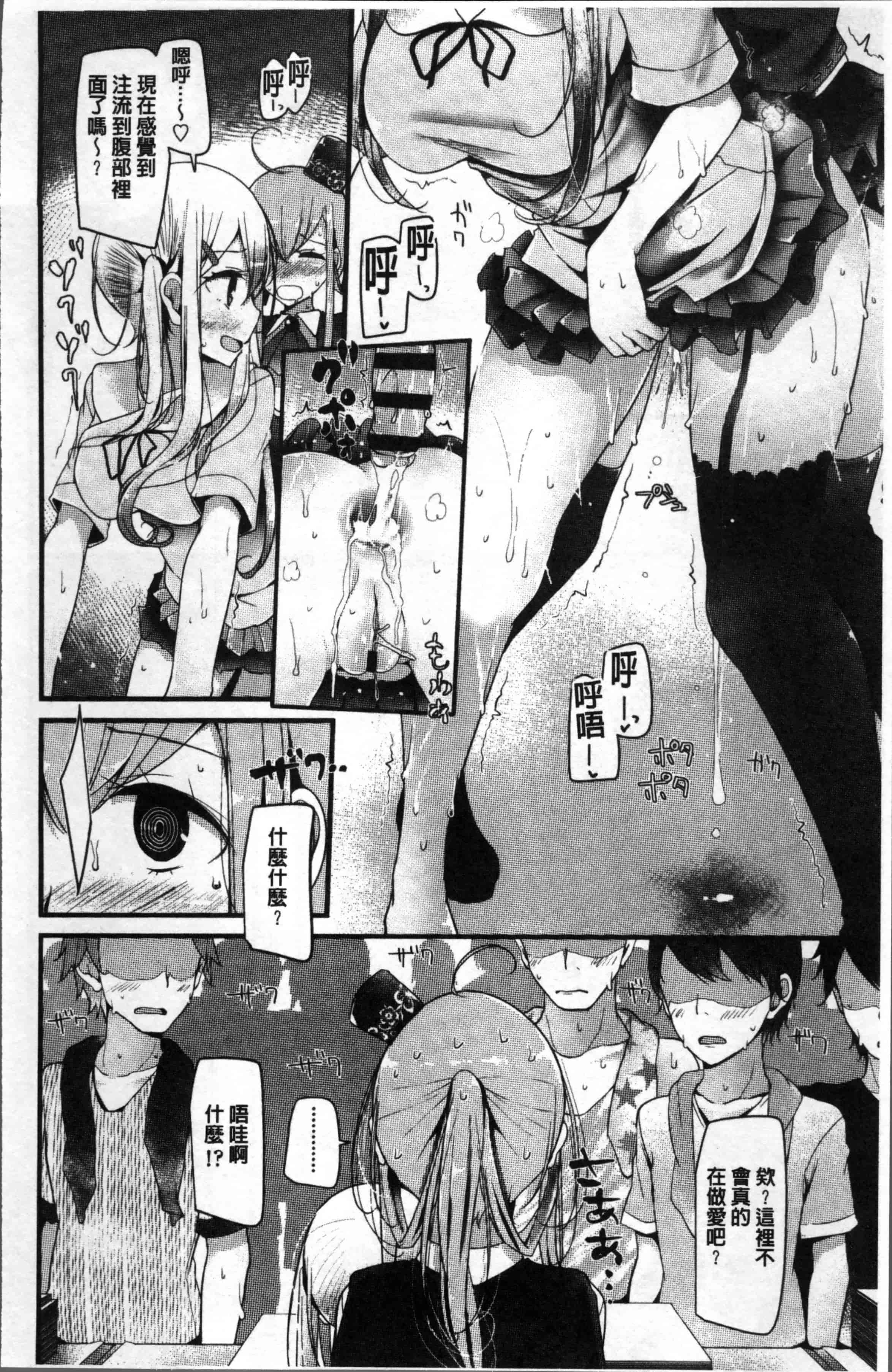 [大嘘] Pet or Slave!!_第5集