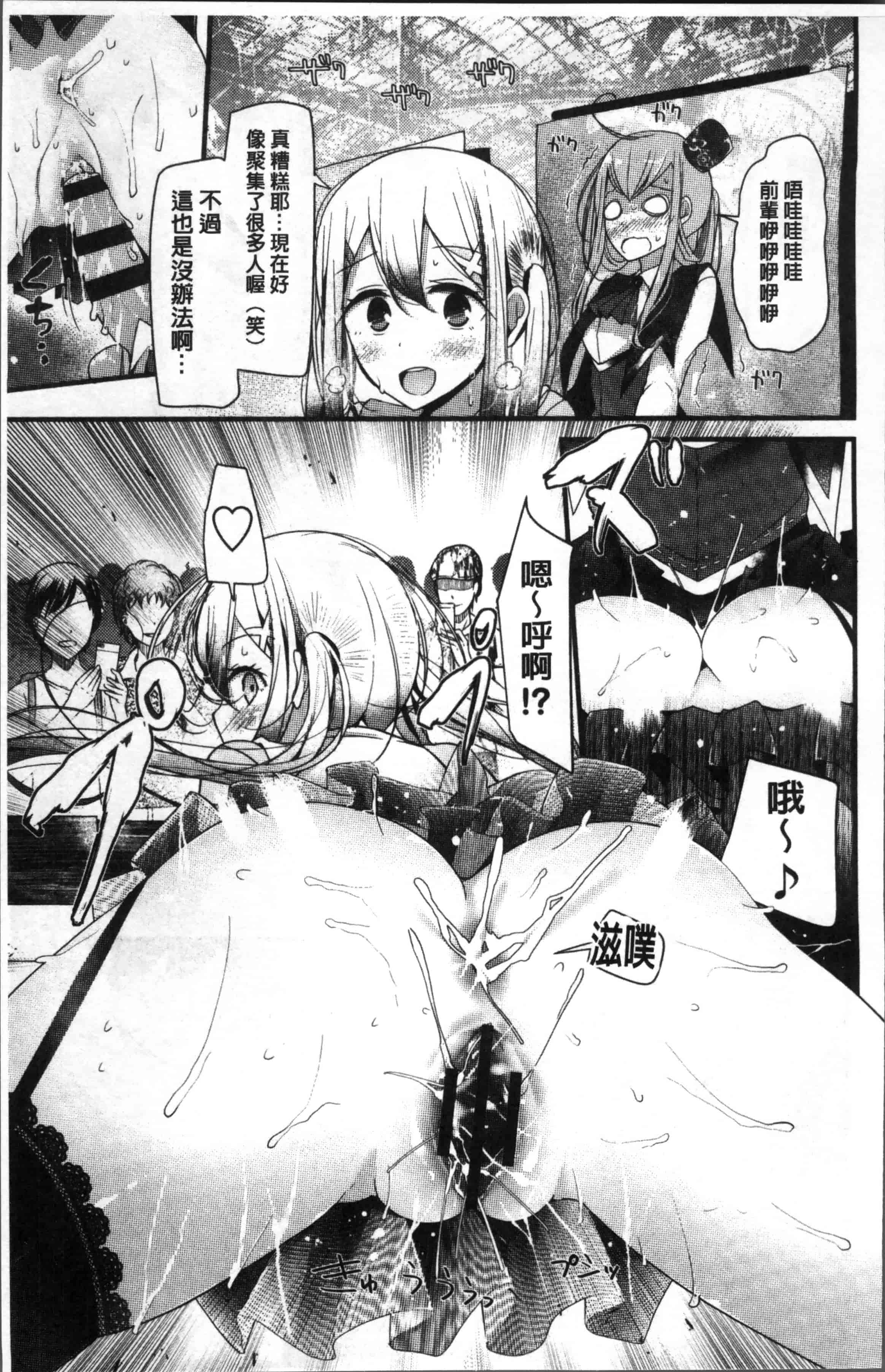 [大嘘] Pet or Slave!!_第5集